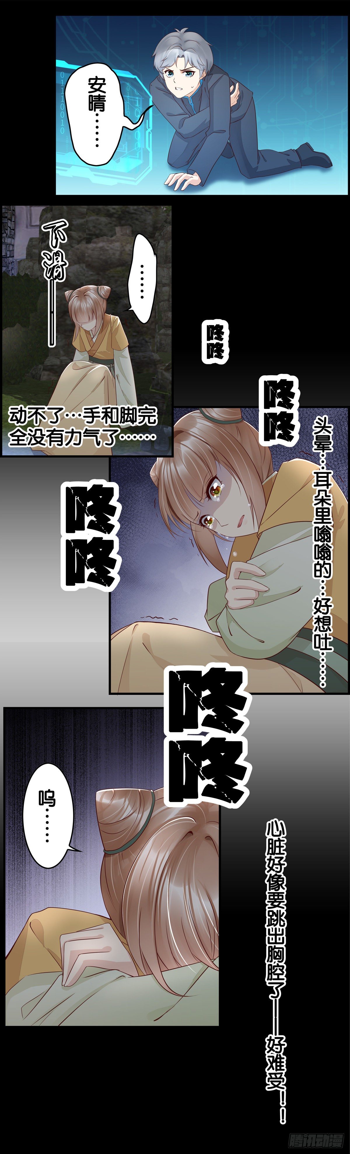 大义之下需赴死-第39话