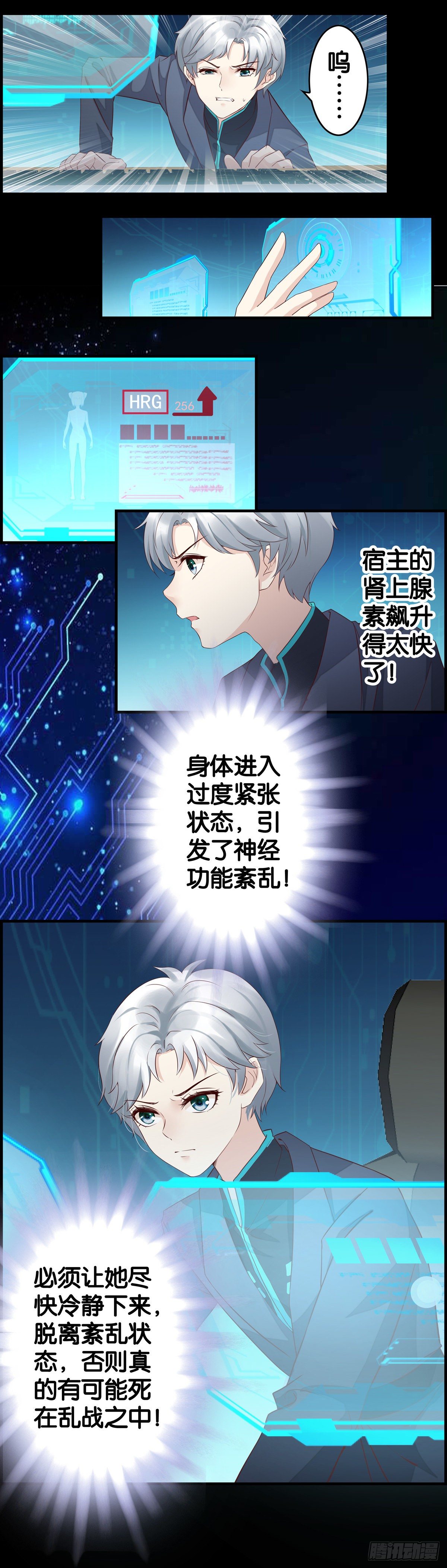 大义之下需赴死-第39话