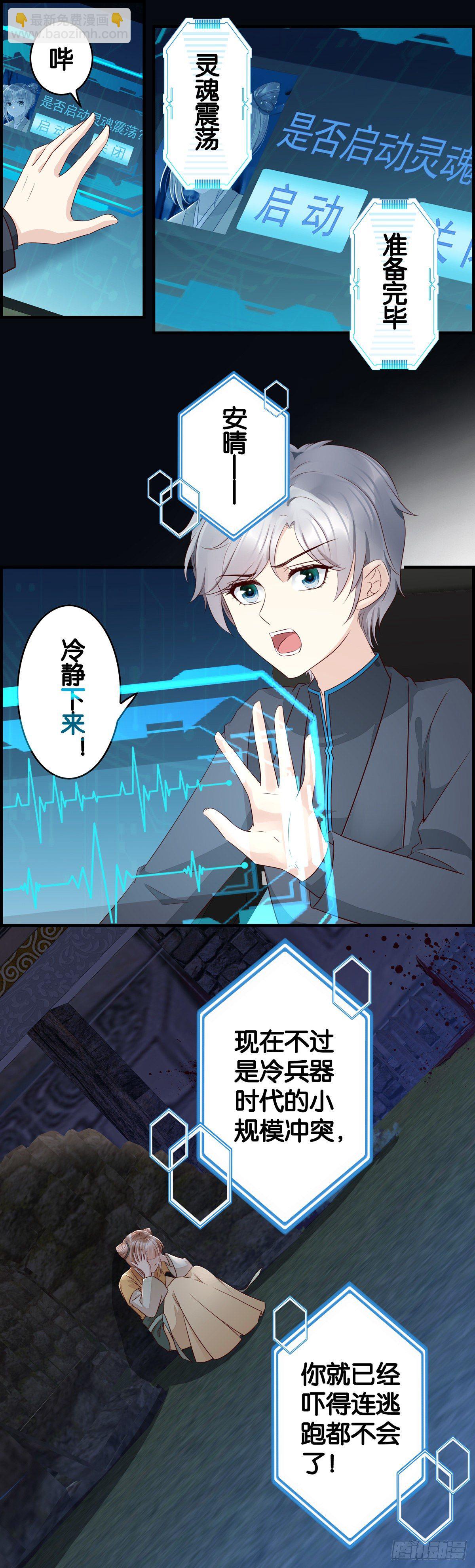 大义之下需赴死-第39话