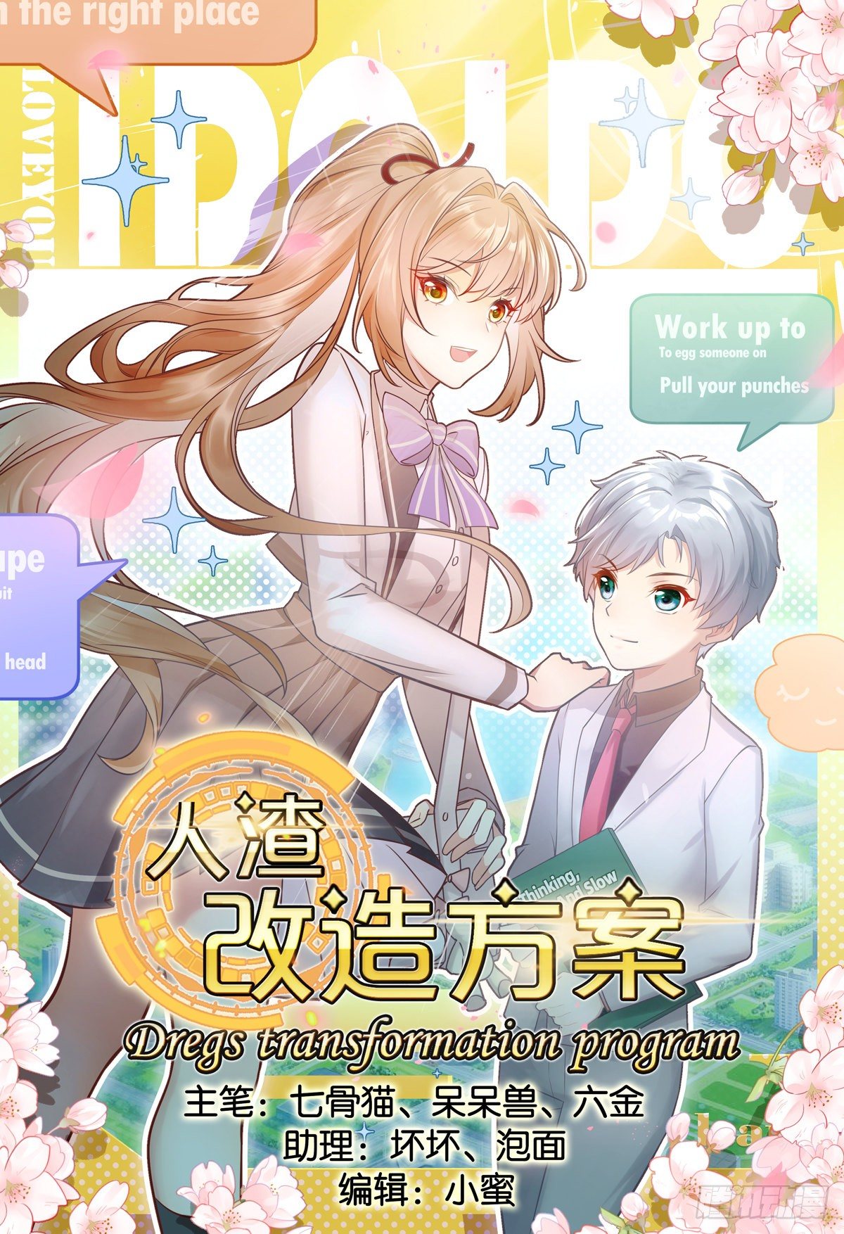 我不参合行不行？-第5话