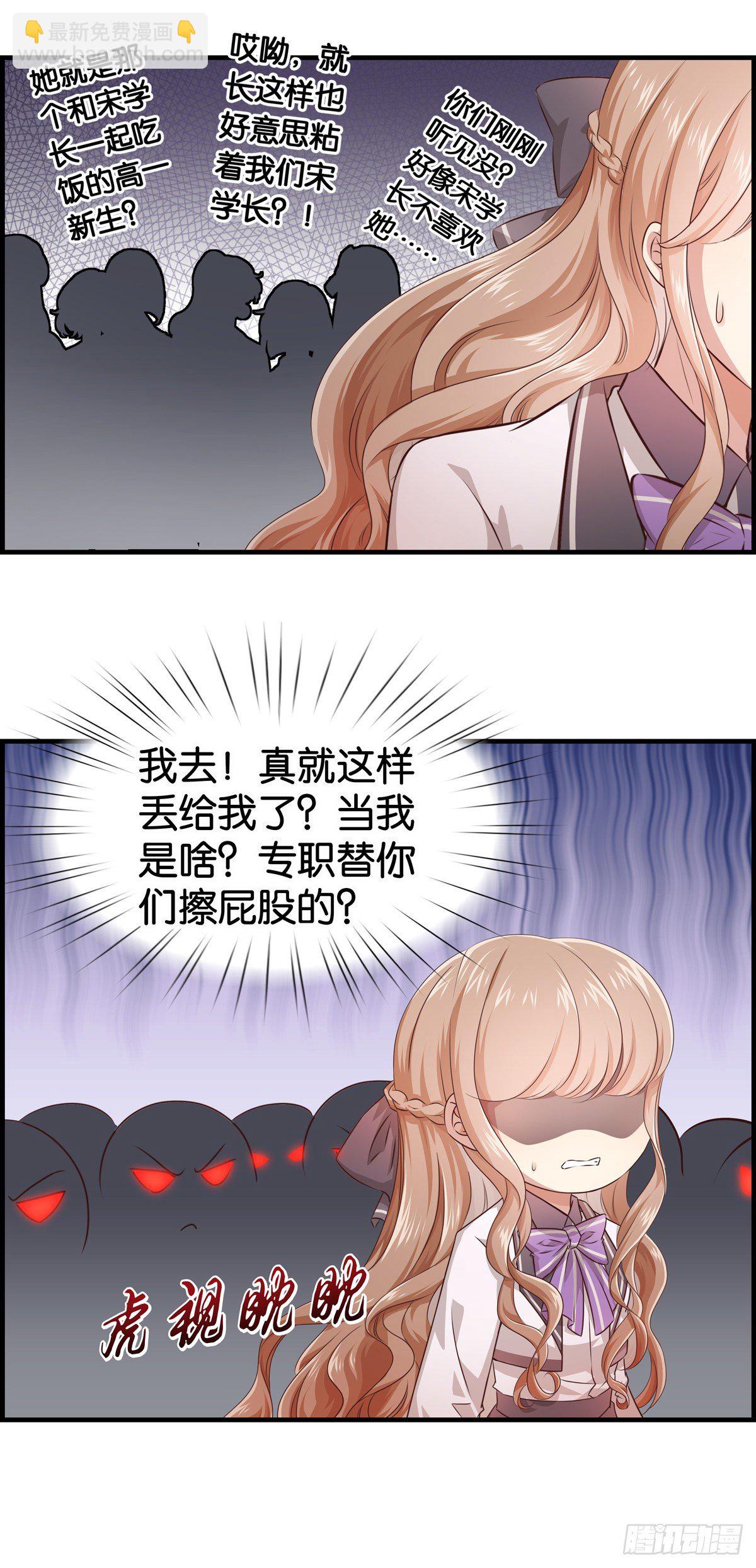 我不参合行不行？-第5话