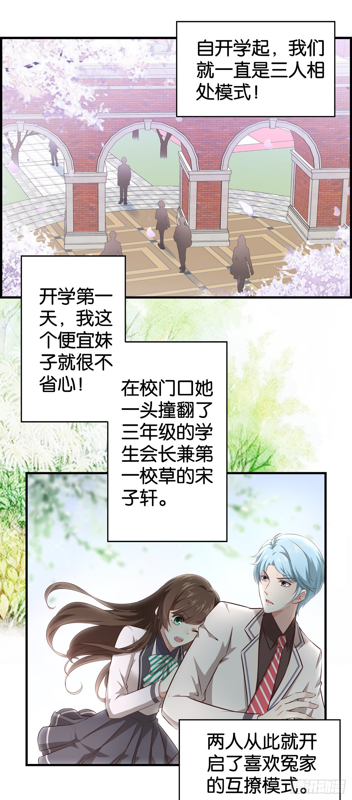我不参合行不行？-第5话