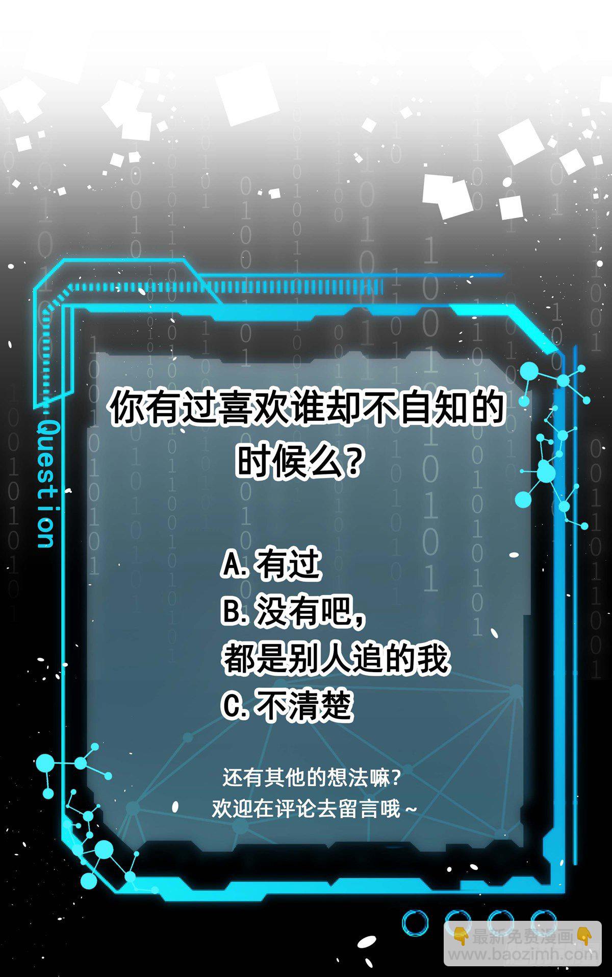 我不参合行不行？-第5话