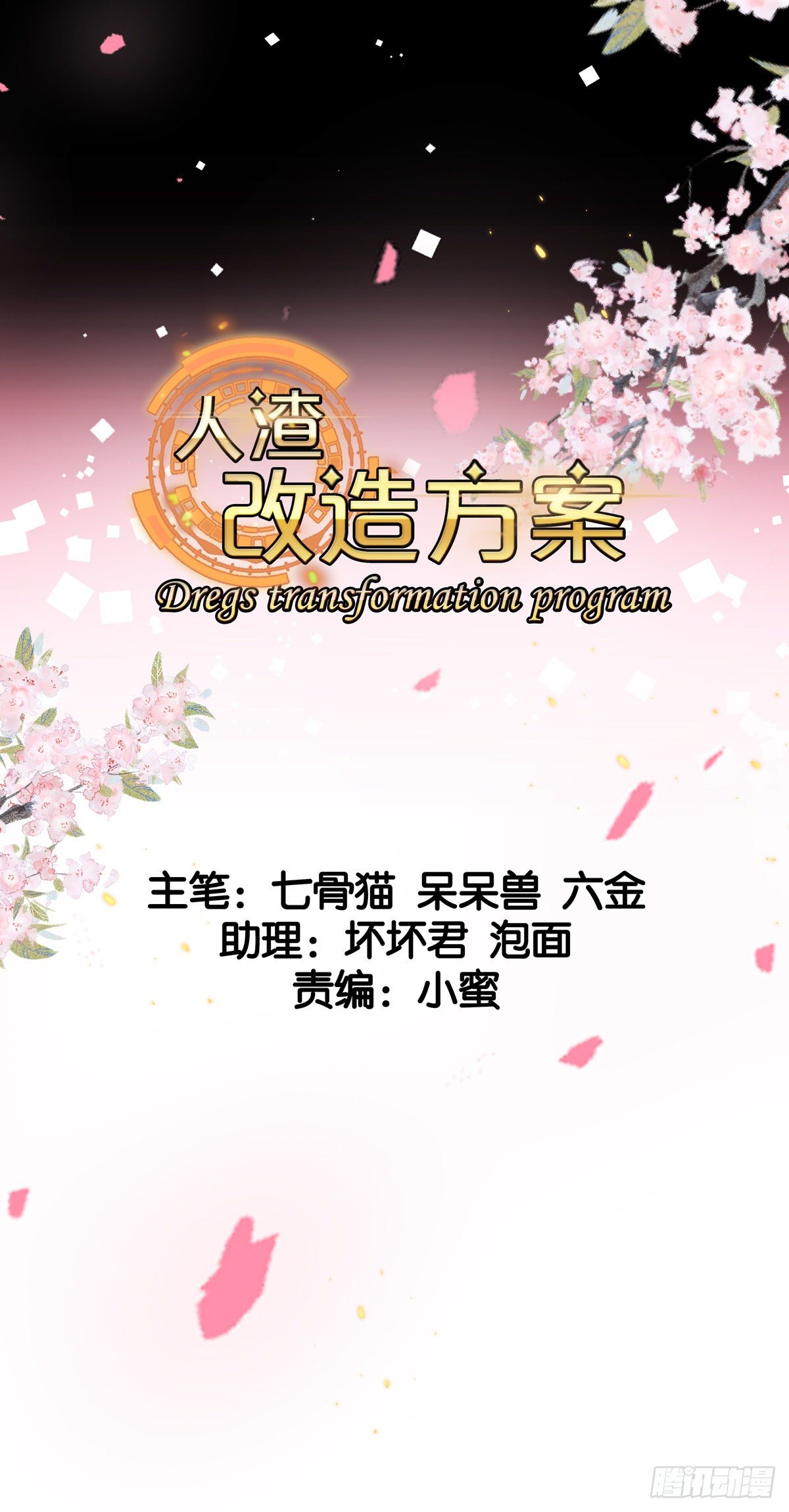更替-第41话