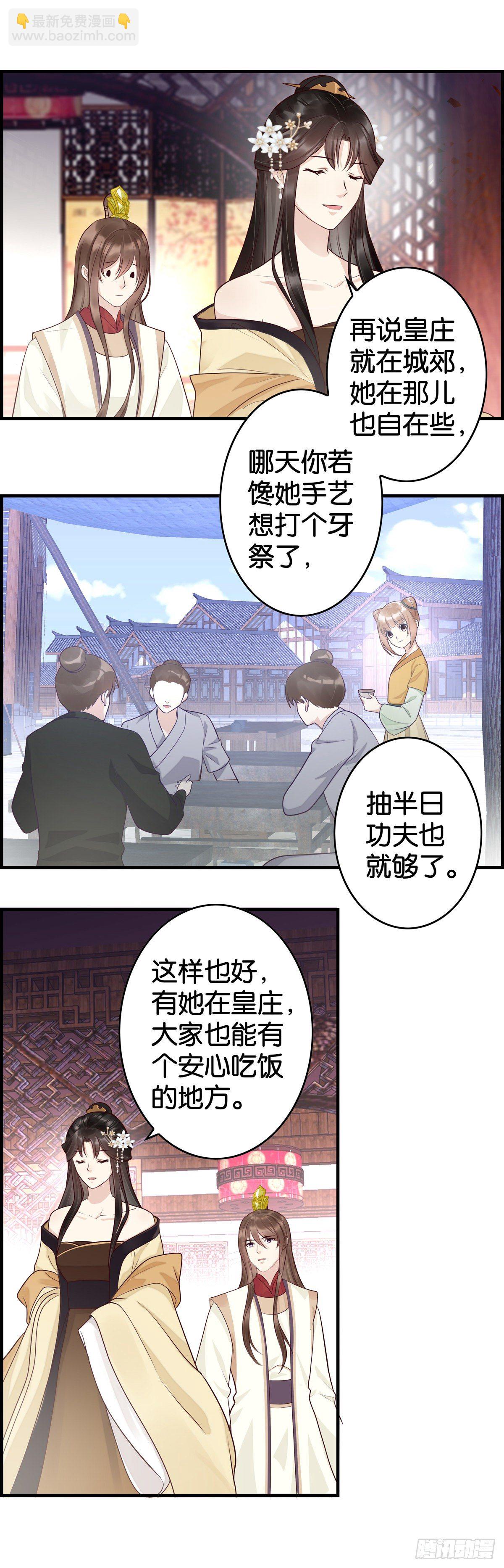 更替-第41话