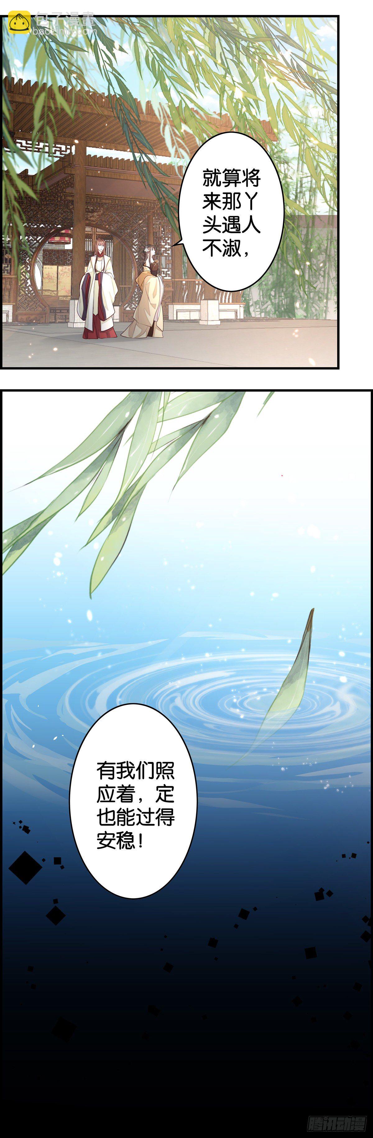 更替-第41话