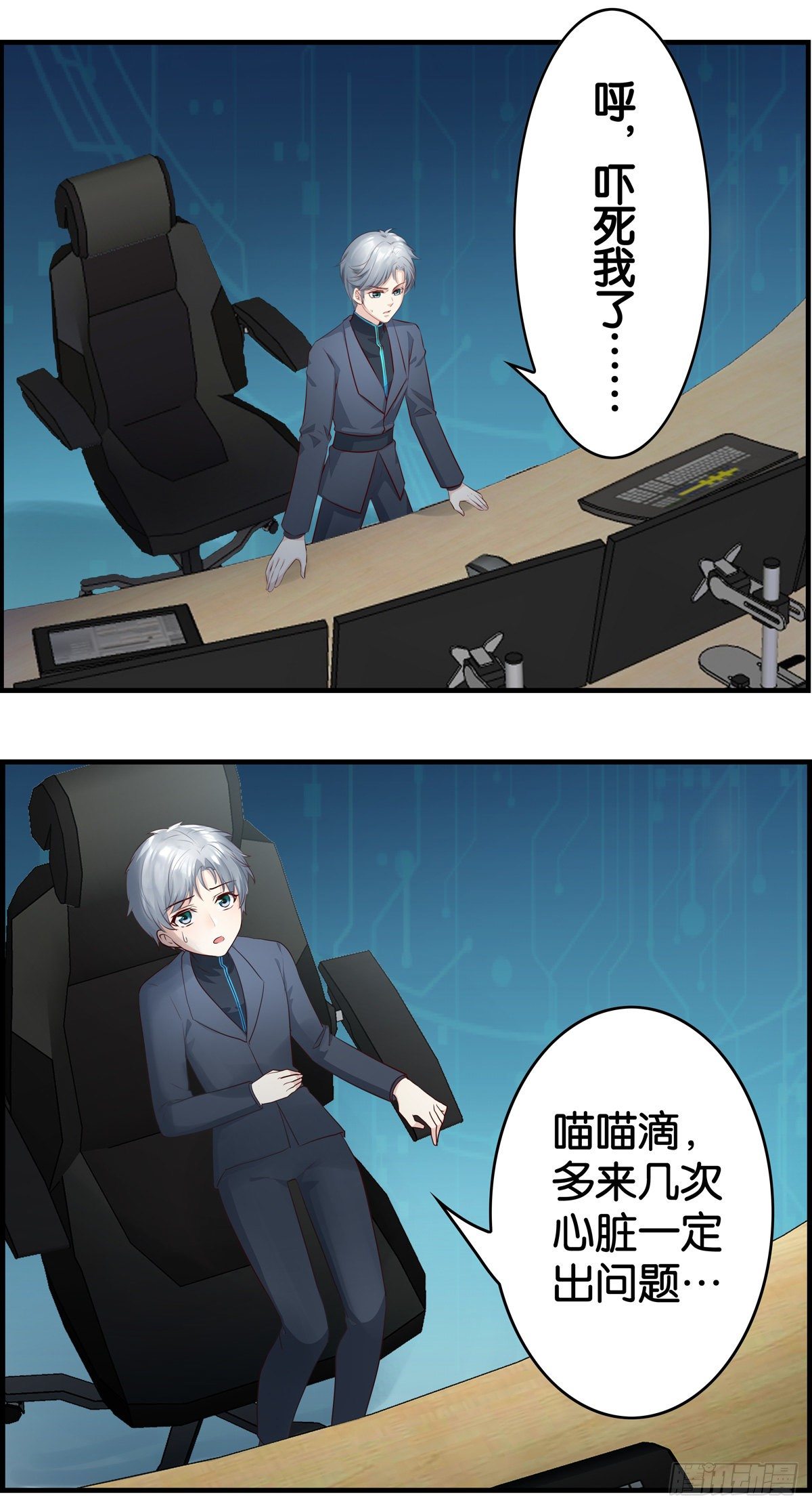 更替-第41话