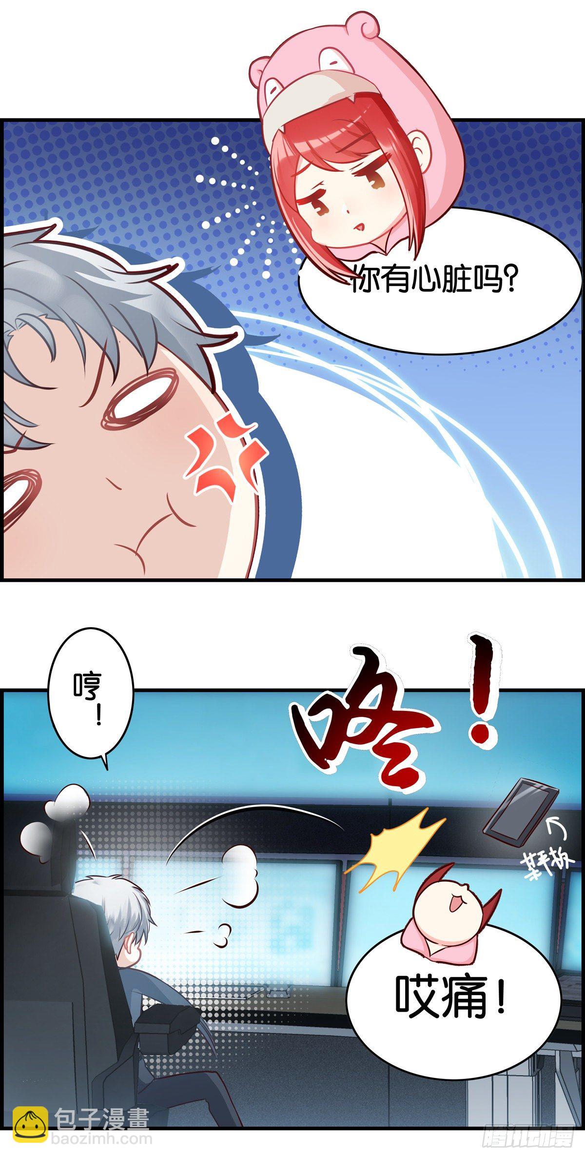 更替-第41话
