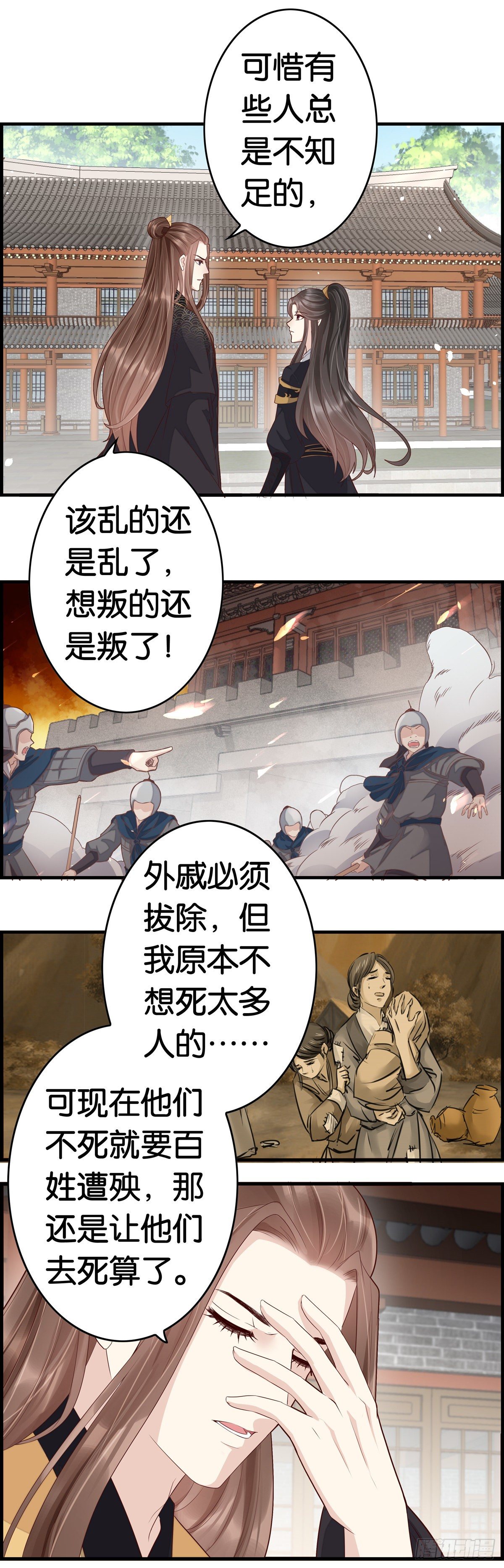 更替-第41话