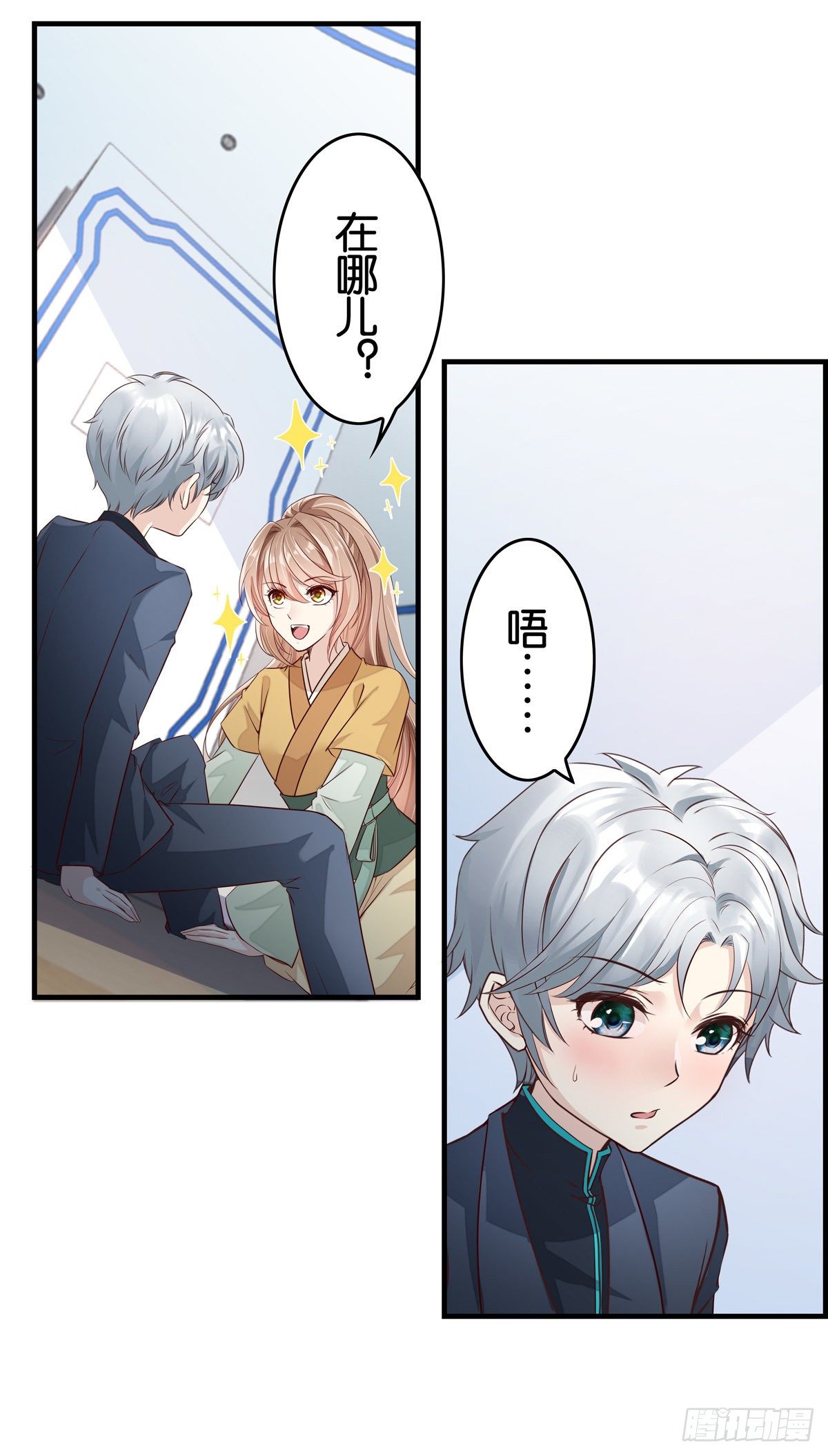 小白白的金手指-第43话