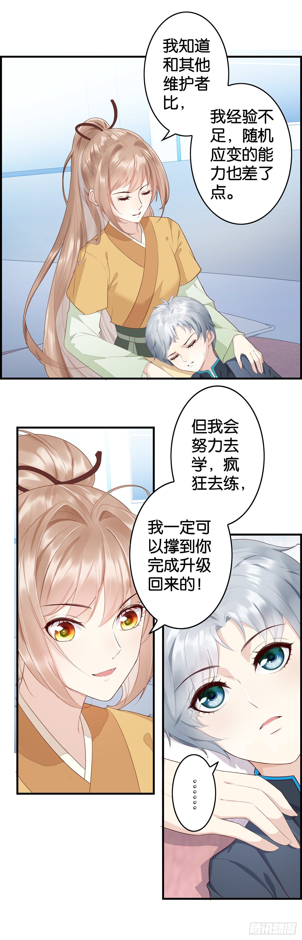 小白白的金手指-第43话