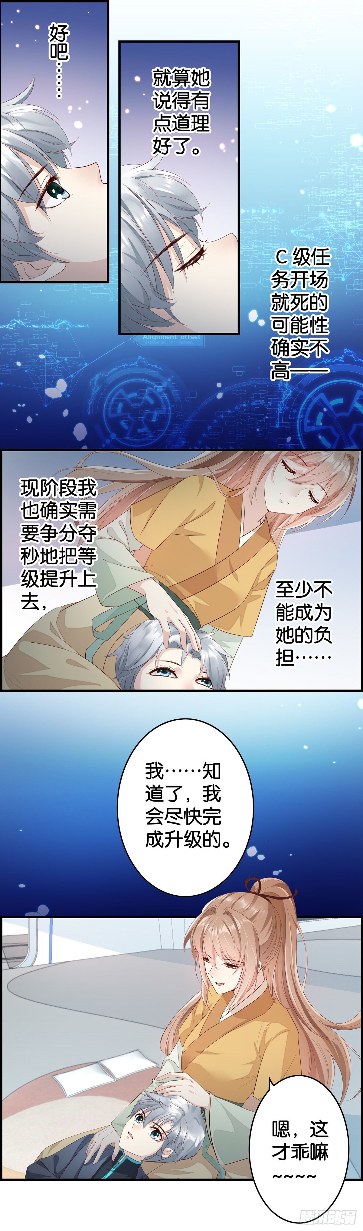 小白白的金手指-第43话