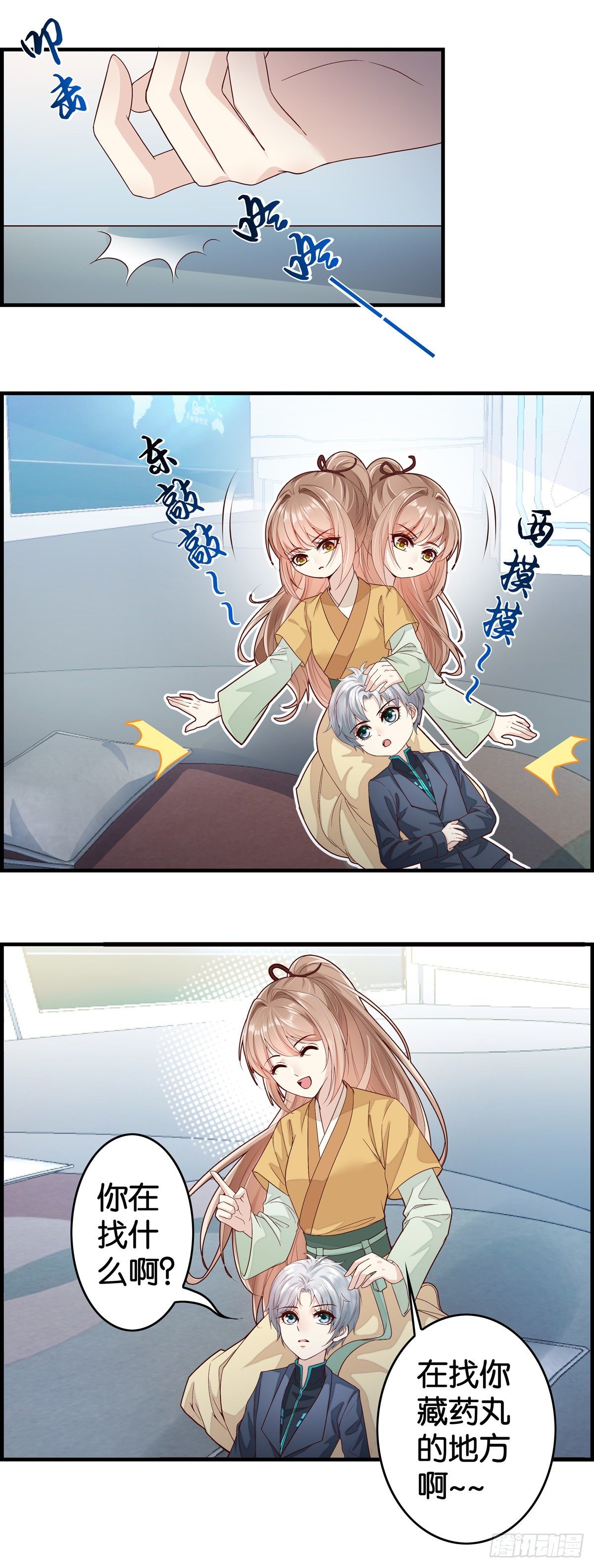 小白白的金手指-第43话