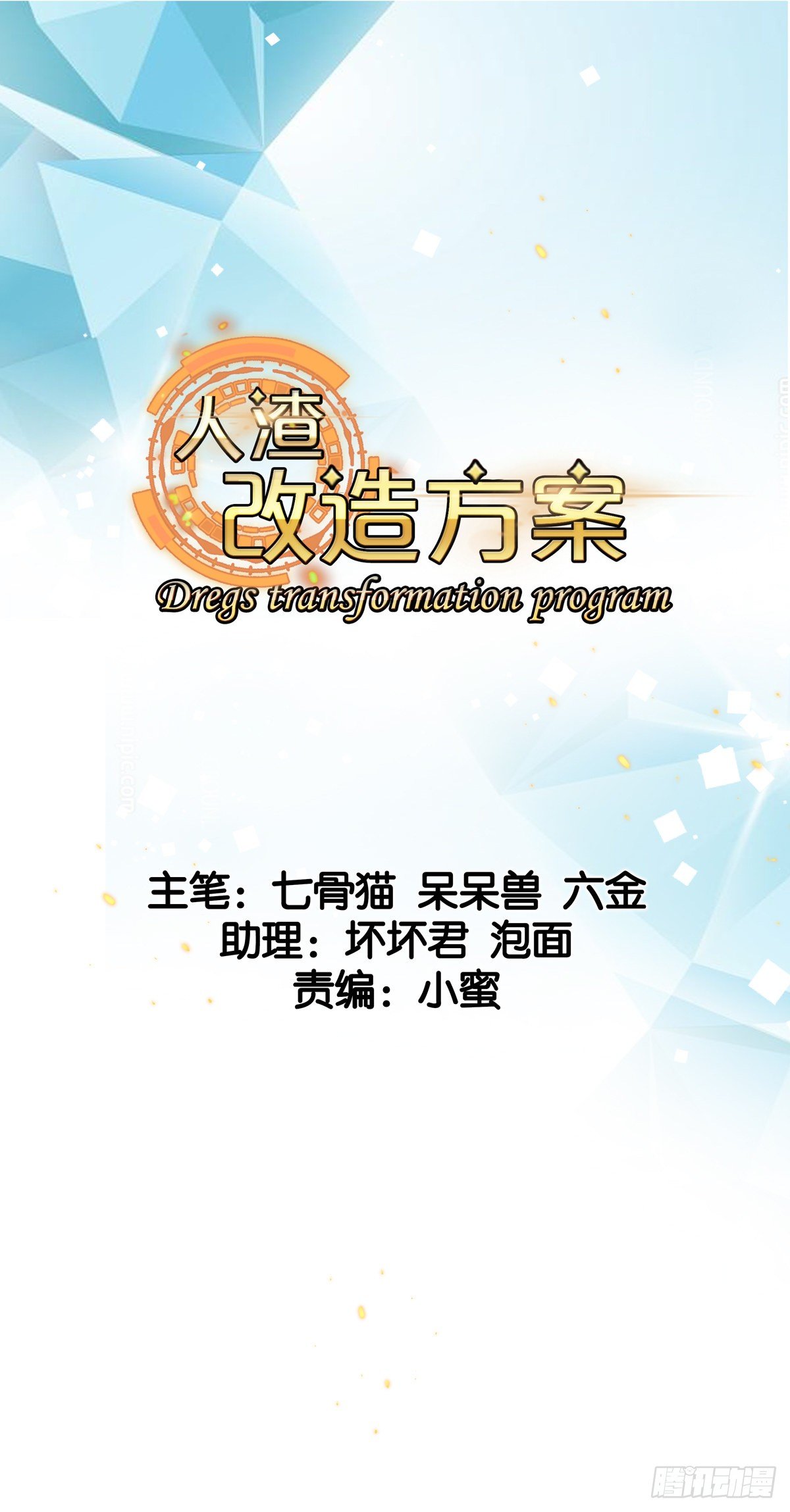 绝户-第45话