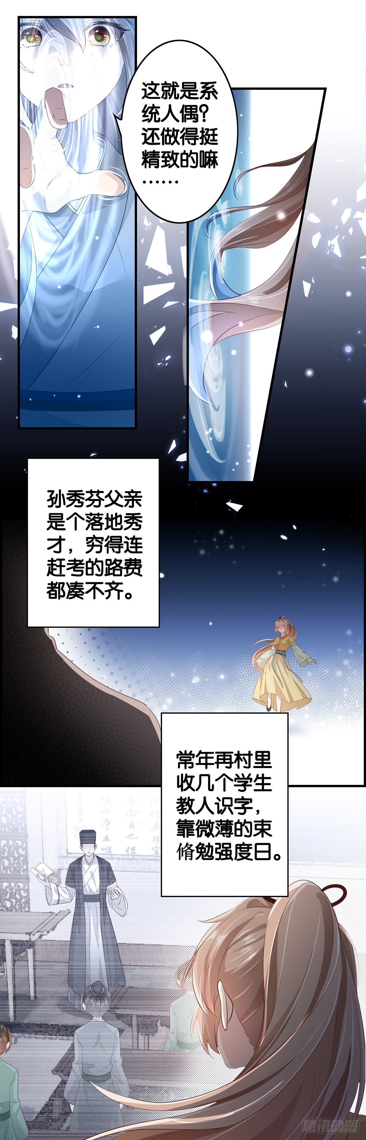 绝户-第45话