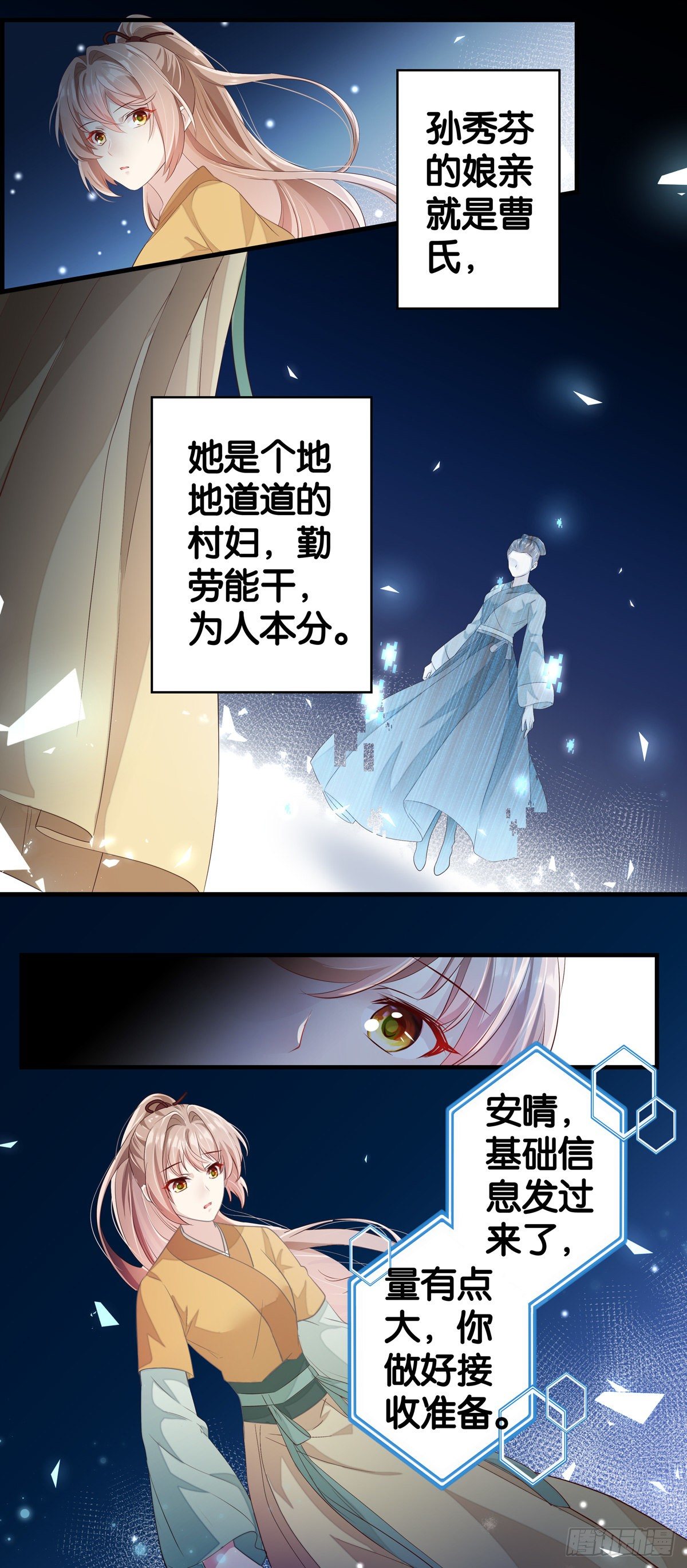 绝户-第45话