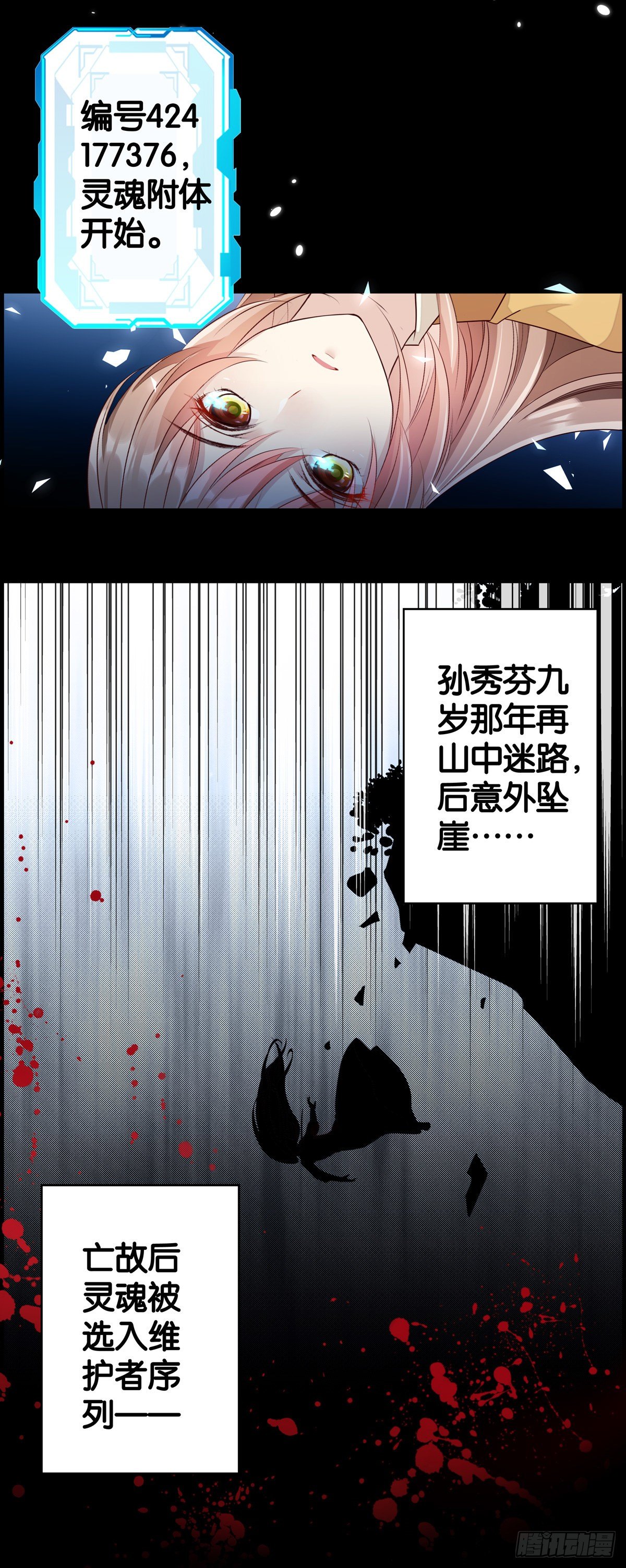 绝户-第45话