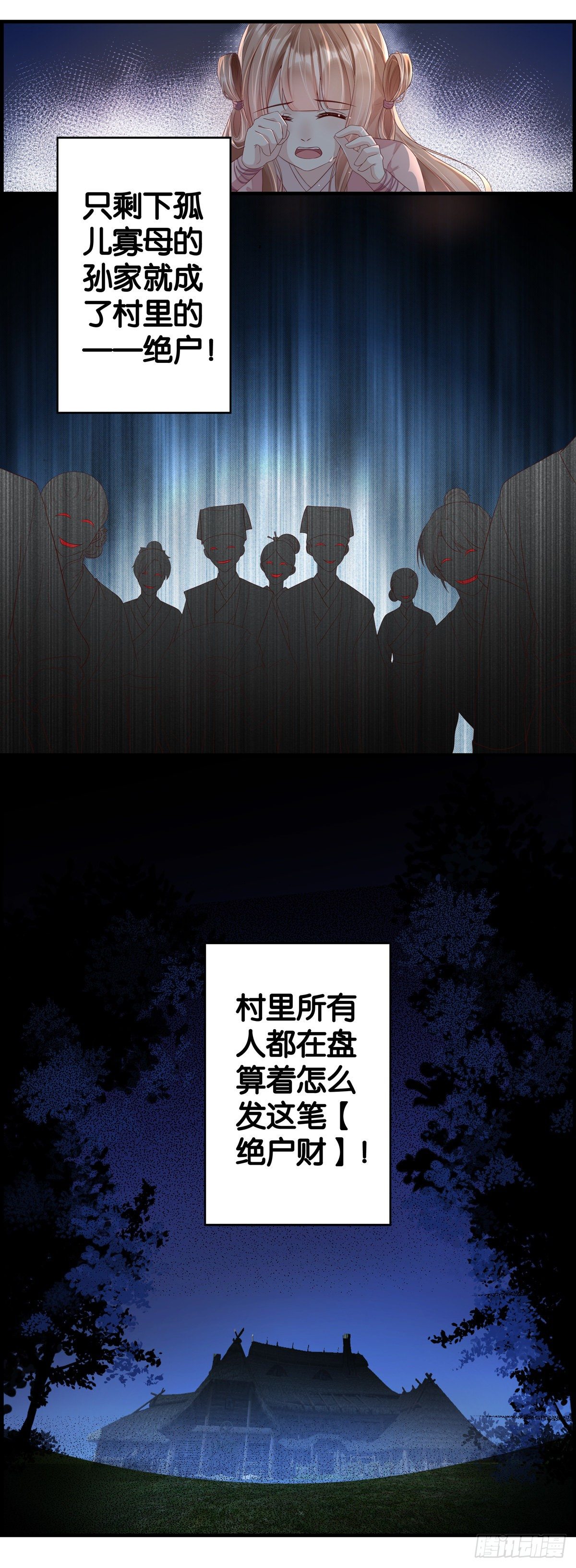 绝户-第45话