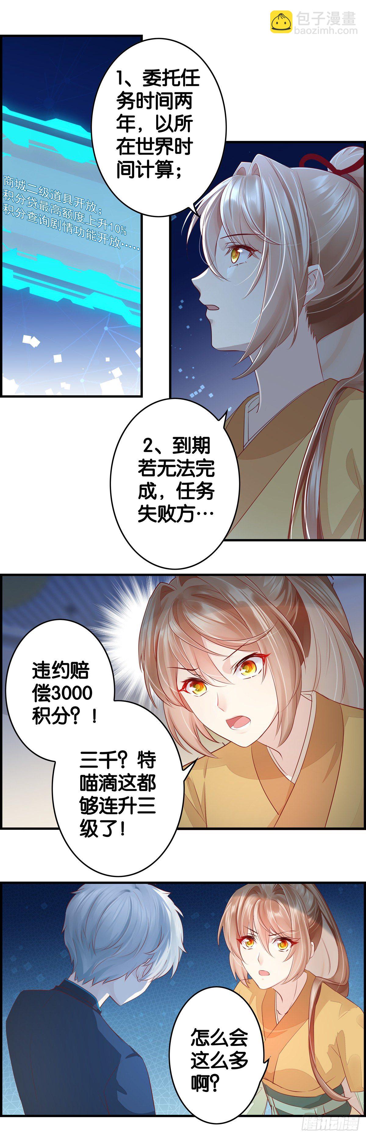 绝户-第45话