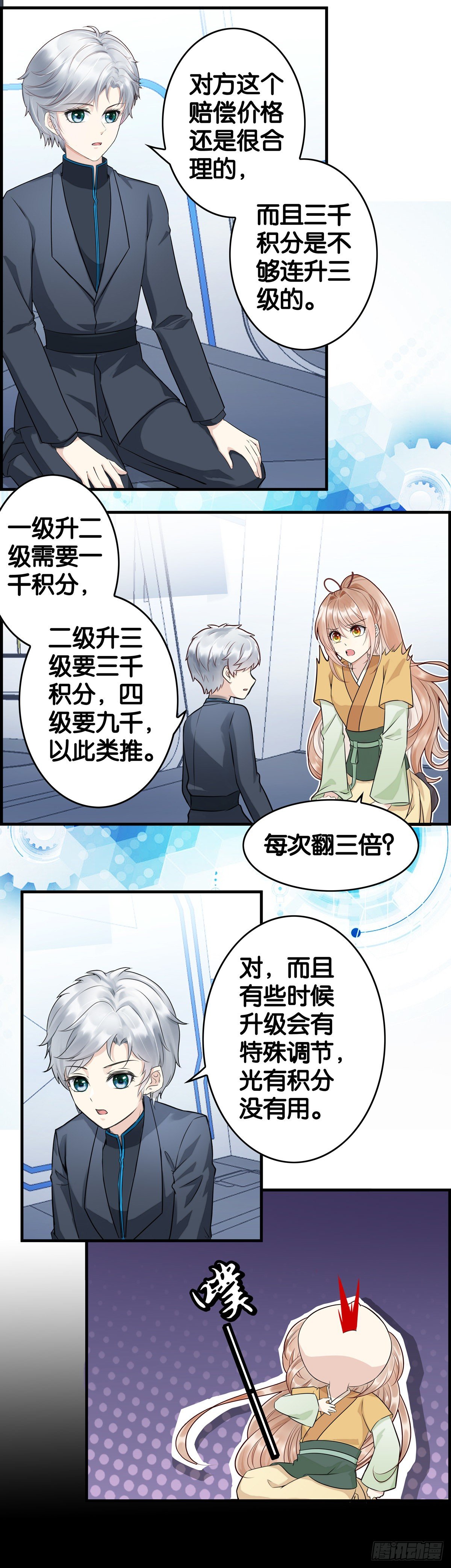 绝户-第45话