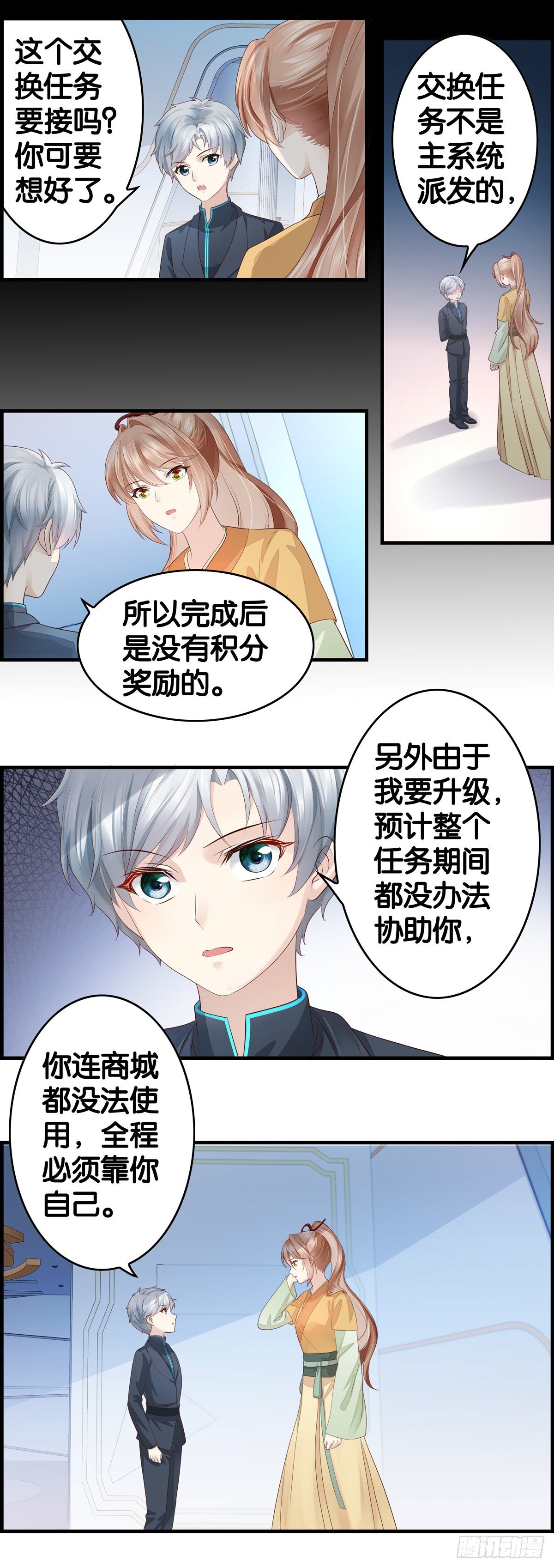 绝户-第45话