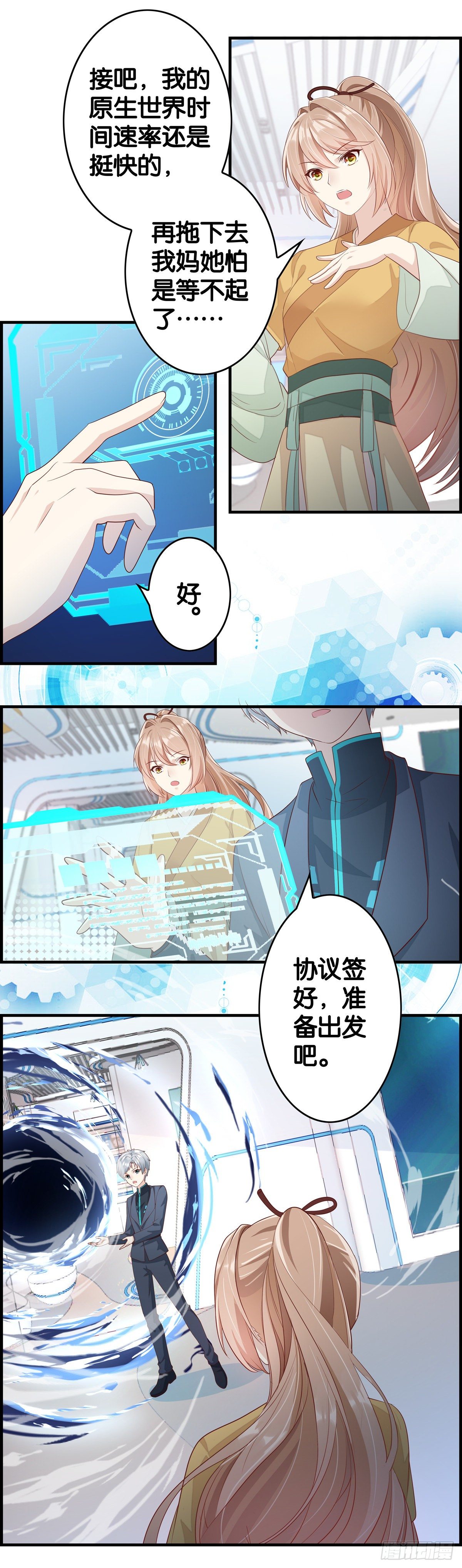绝户-第45话