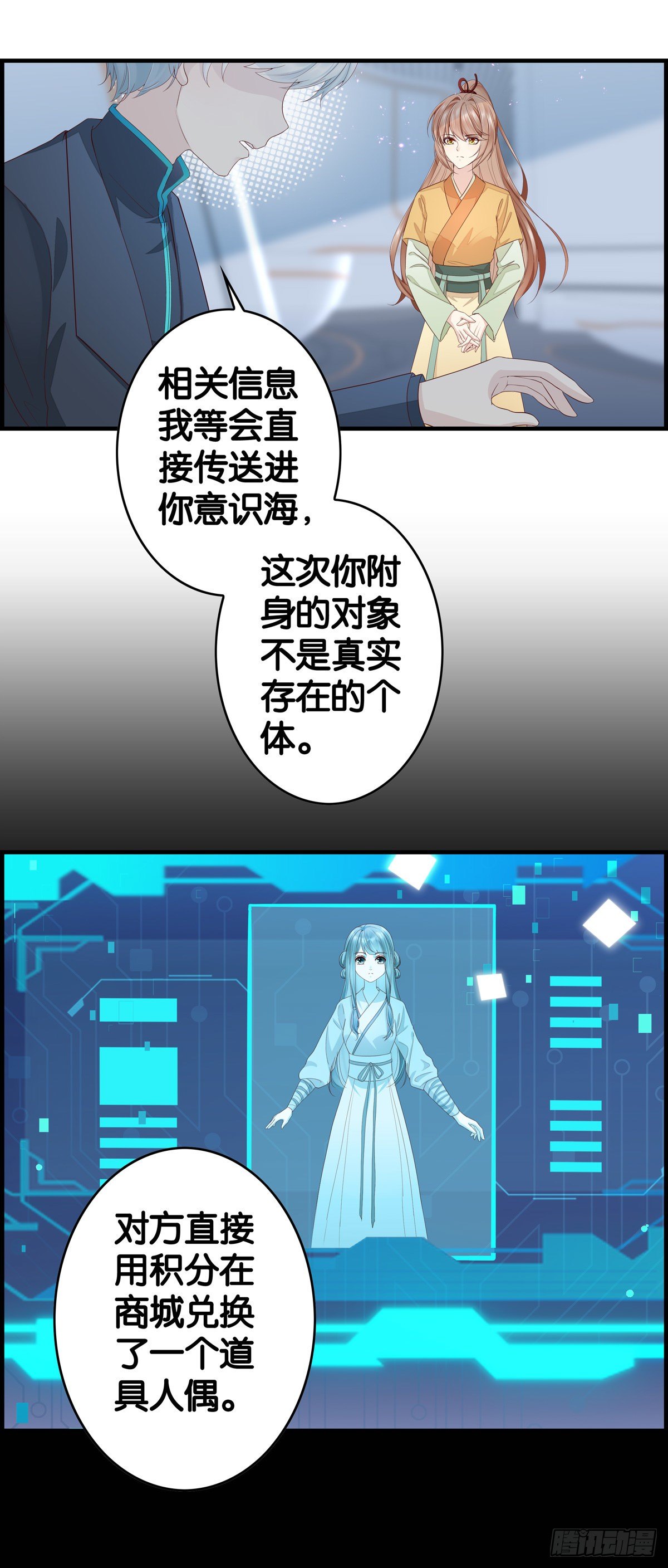 绝户-第45话