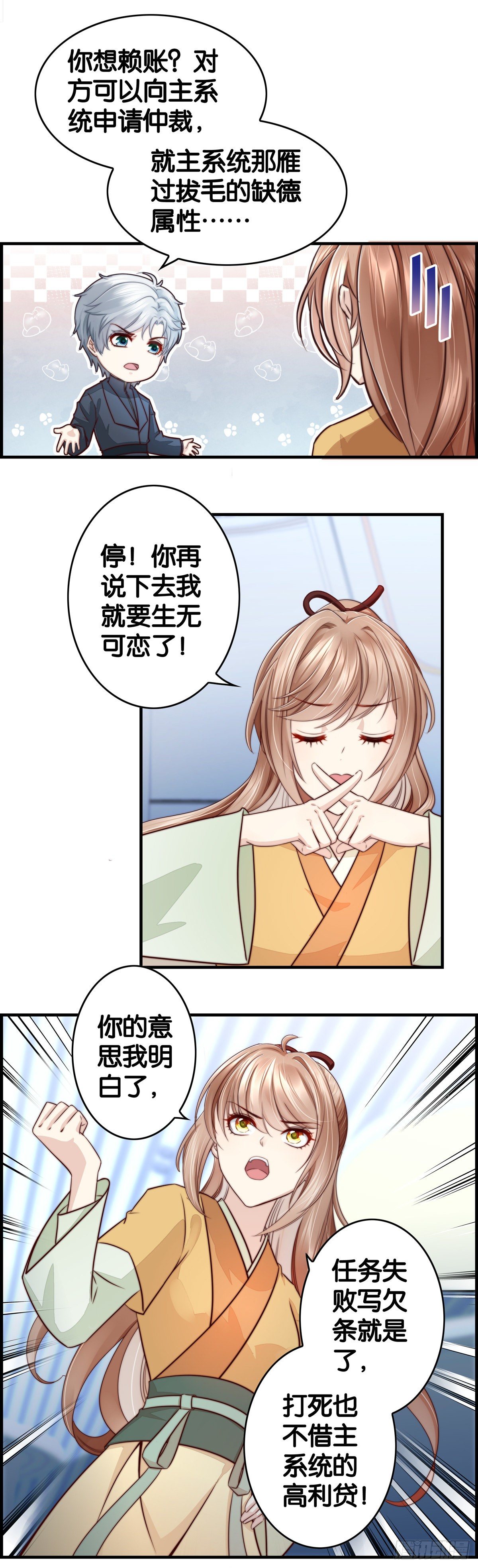 绝户-第45话