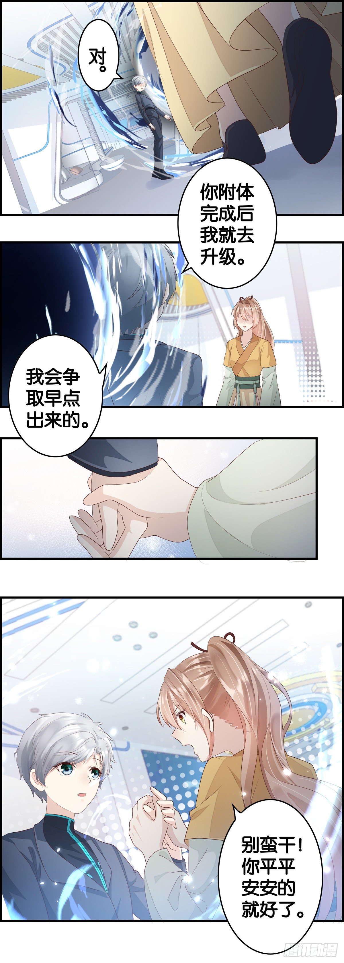 绝户-第45话