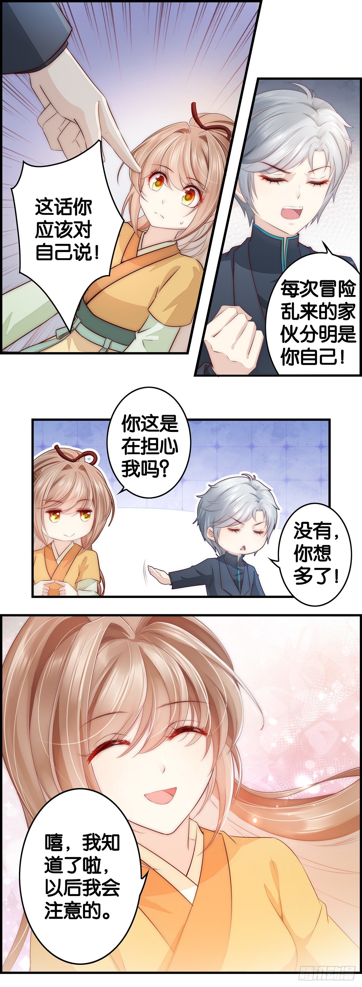 绝户-第45话