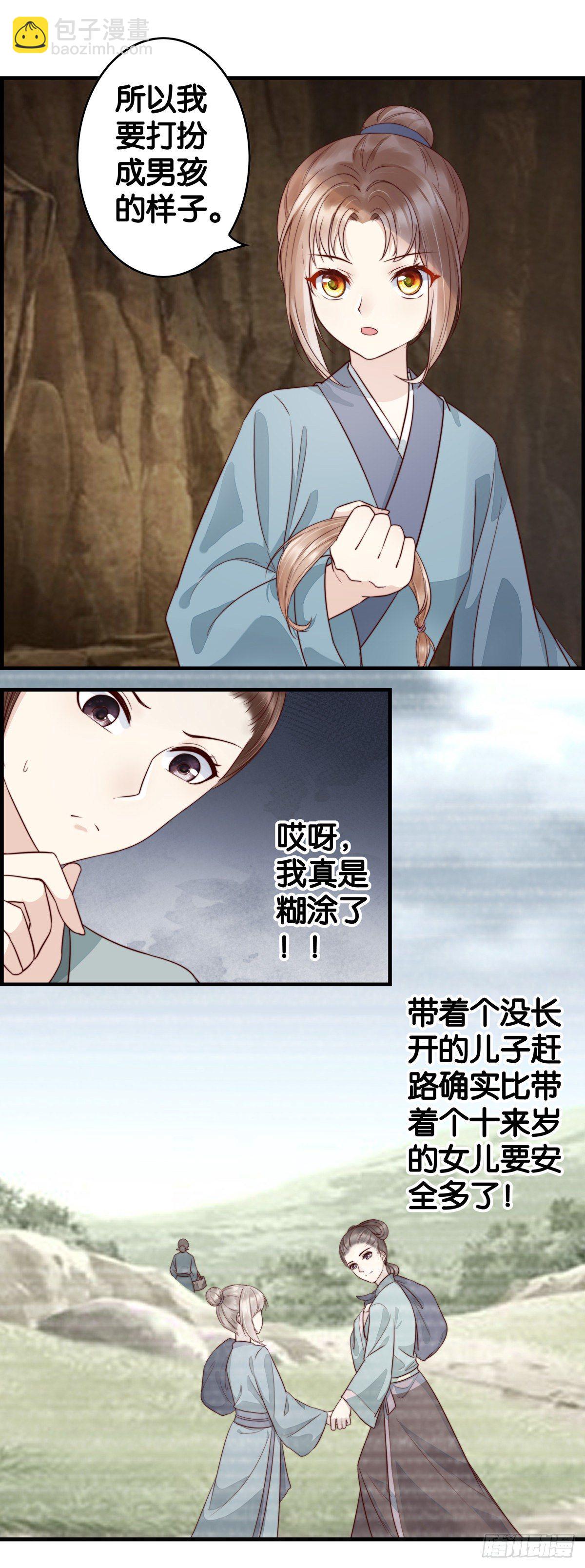 前路-第47话