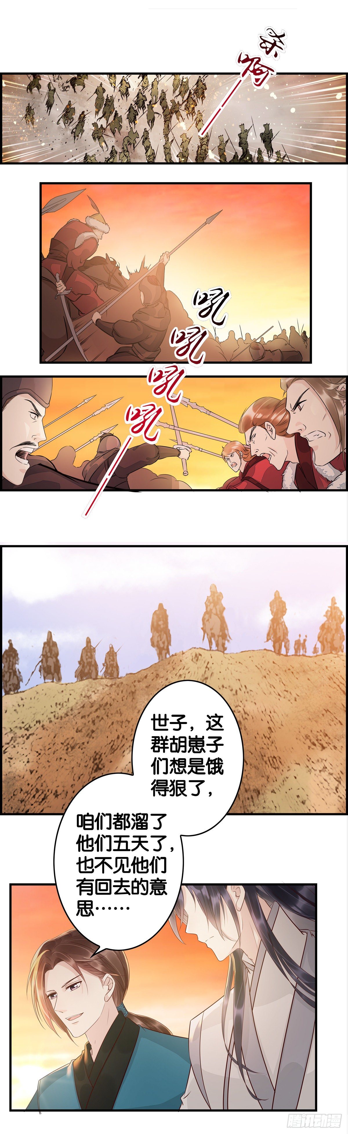 前路-第47话