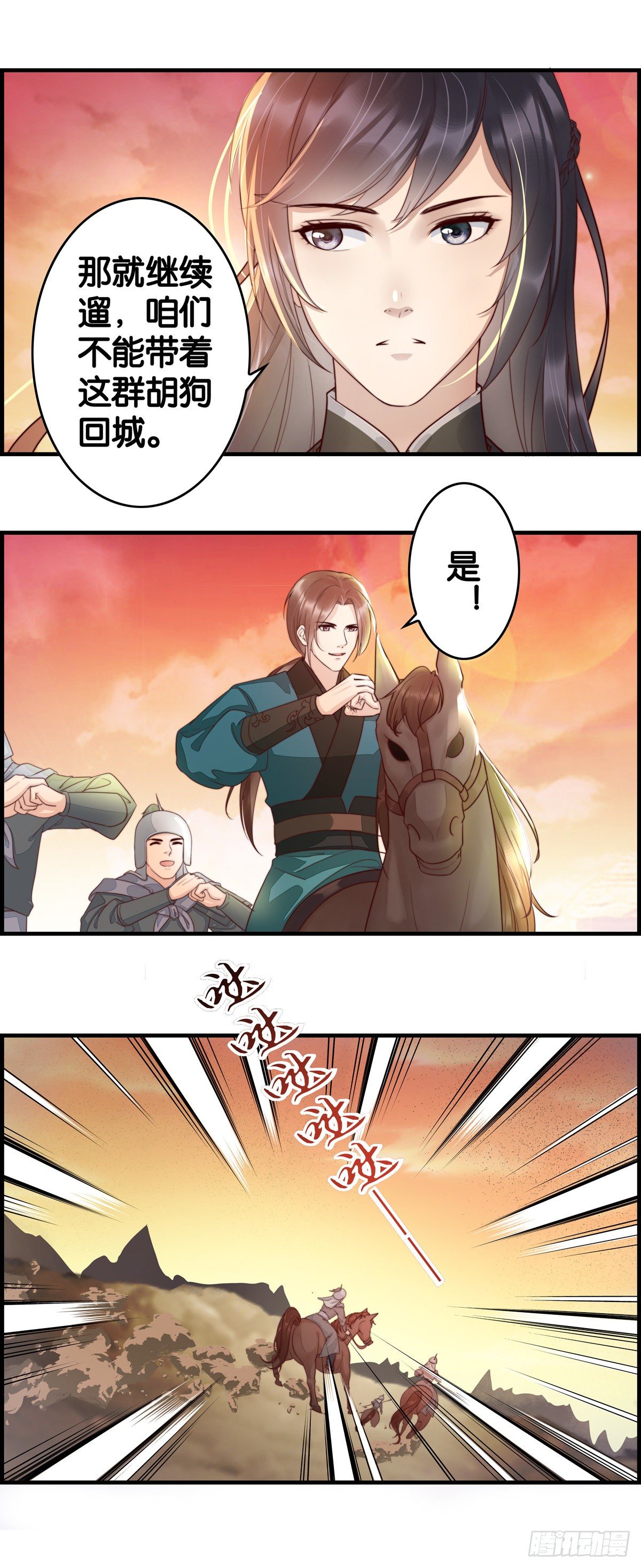 前路-第47话
