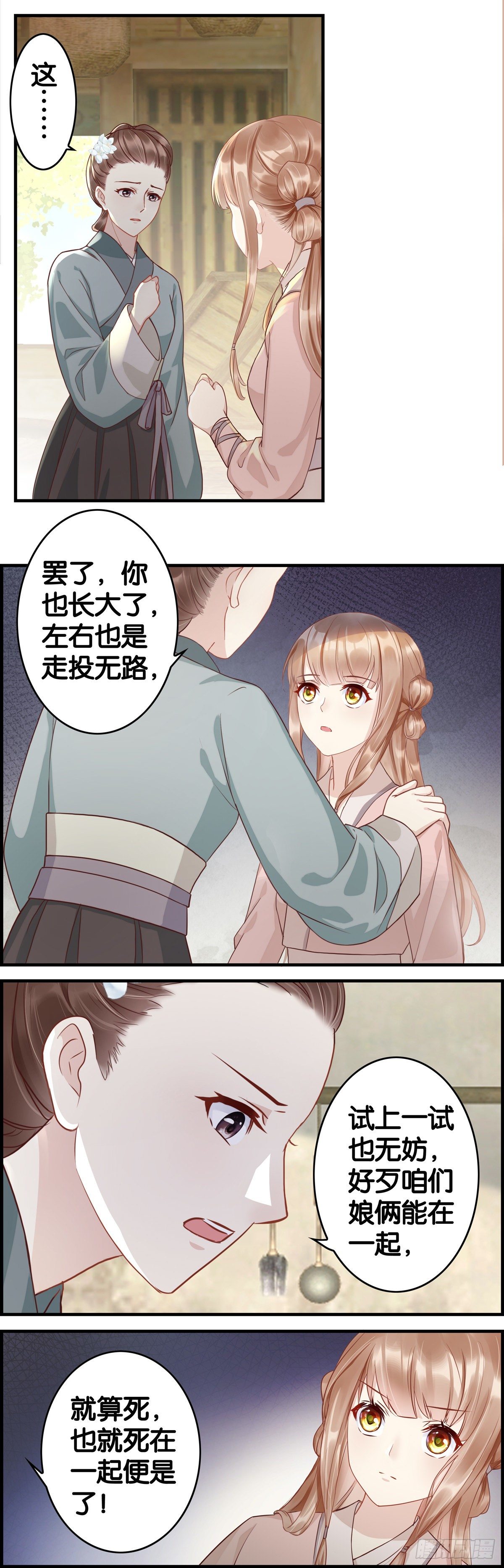 前路-第47话