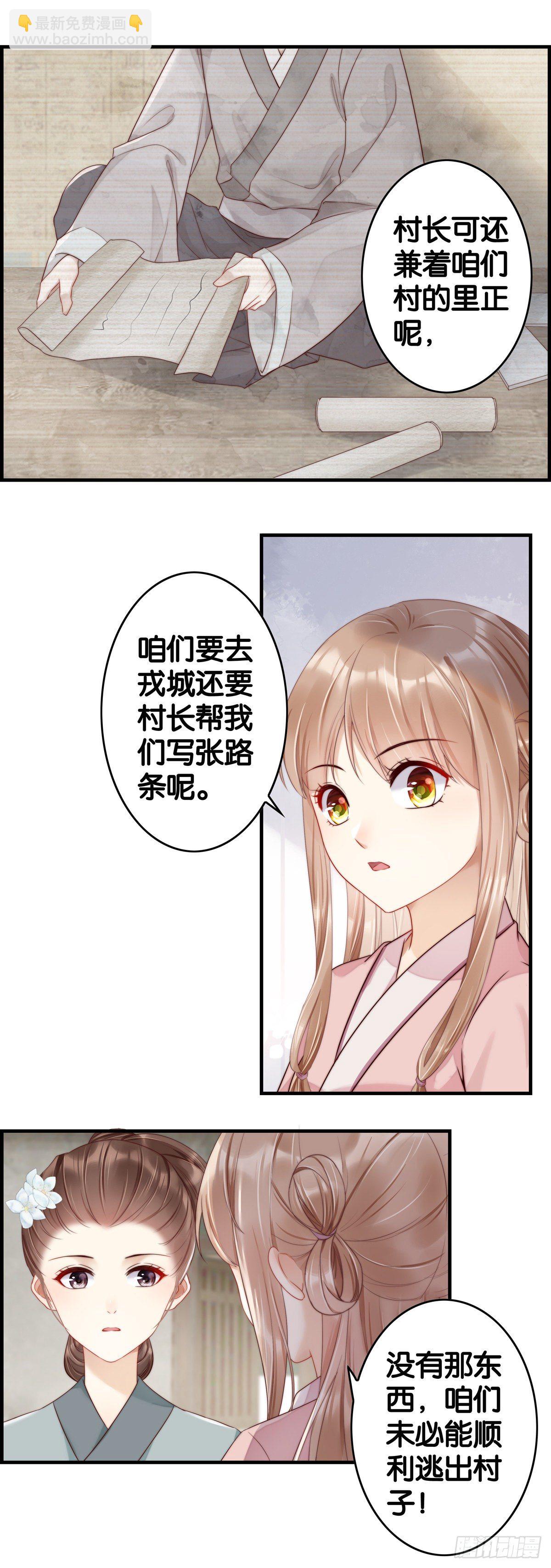 前路-第47话