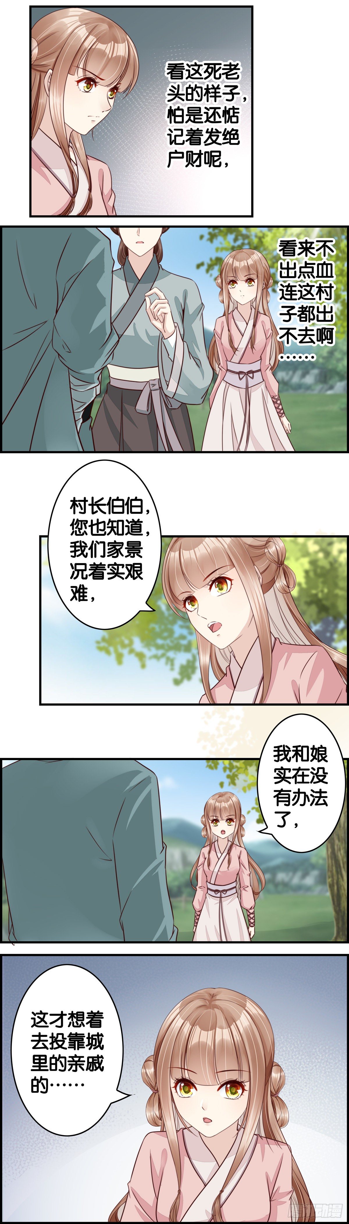 前路-第47话