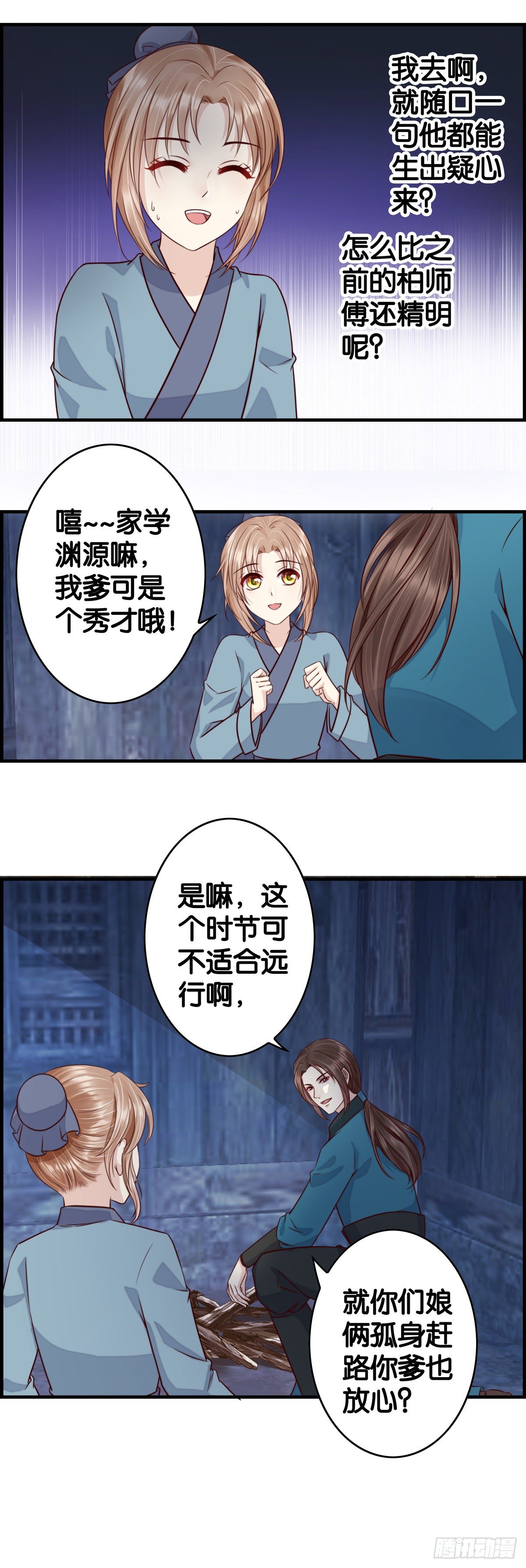 孤儿寡母-第49话