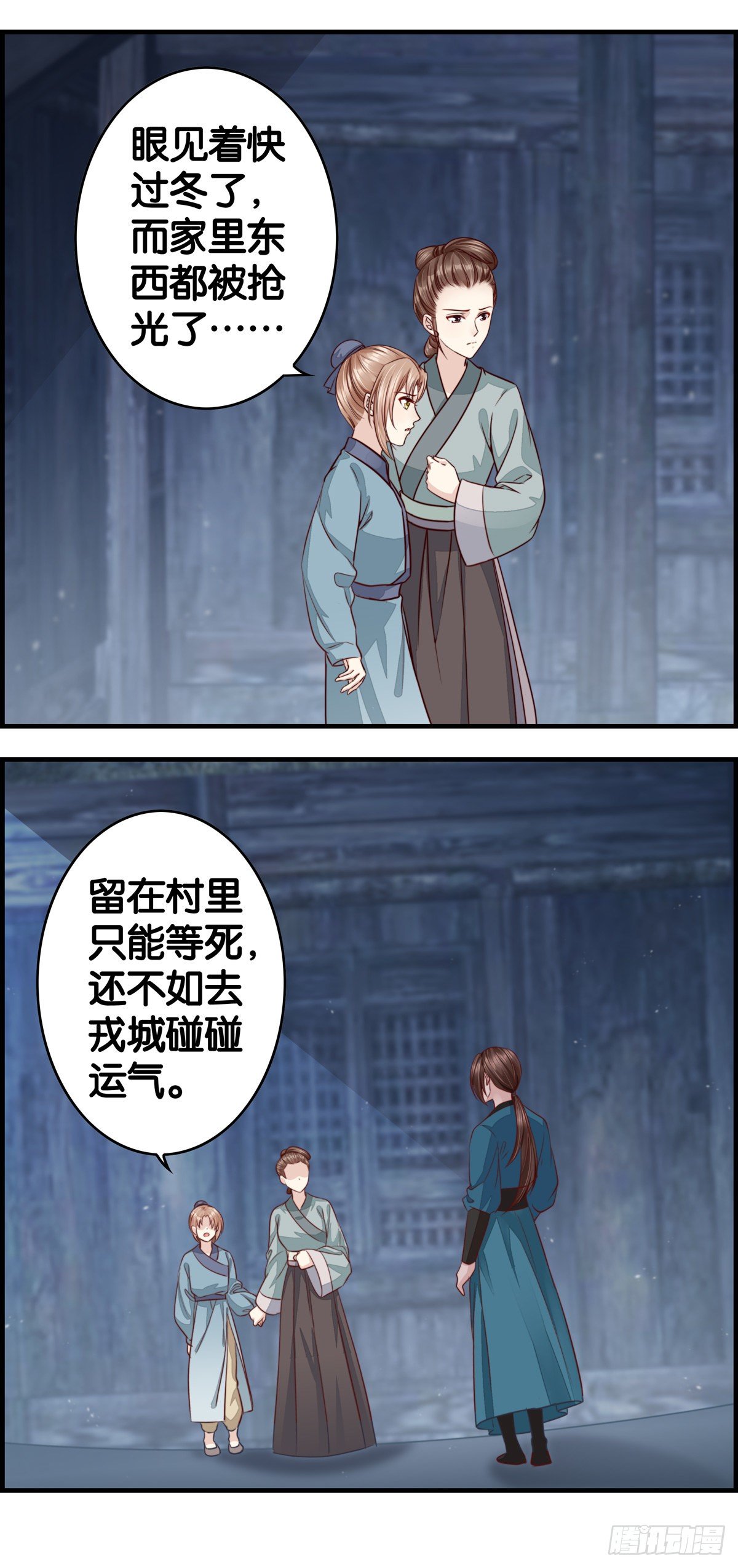 孤儿寡母-第49话