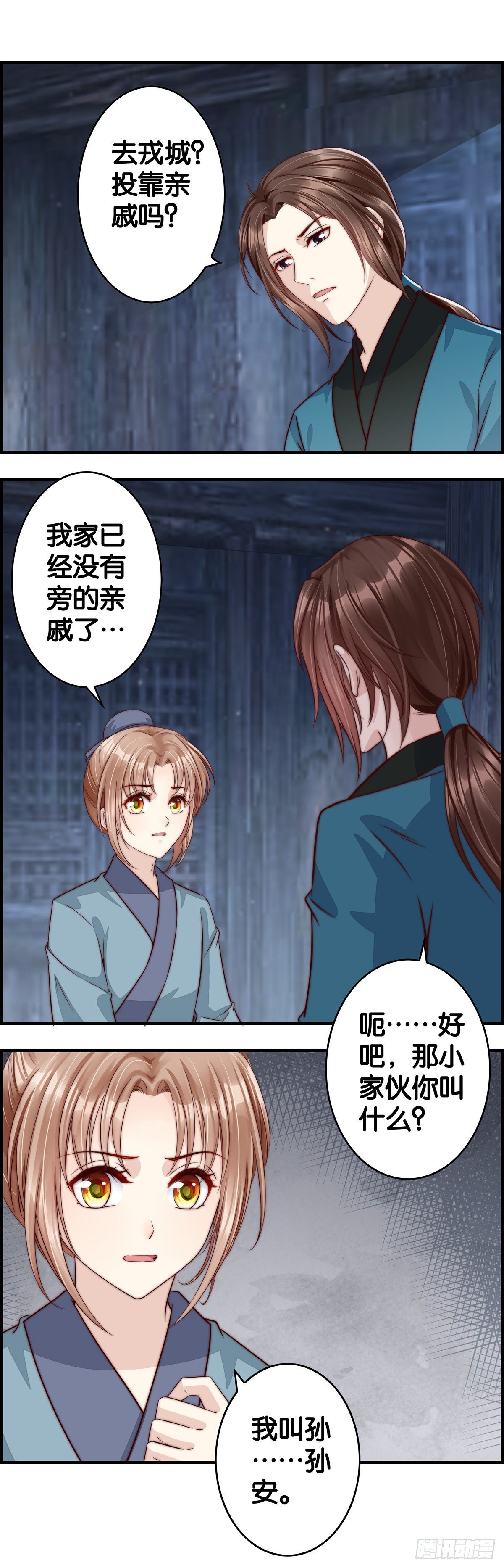 孤儿寡母-第49话