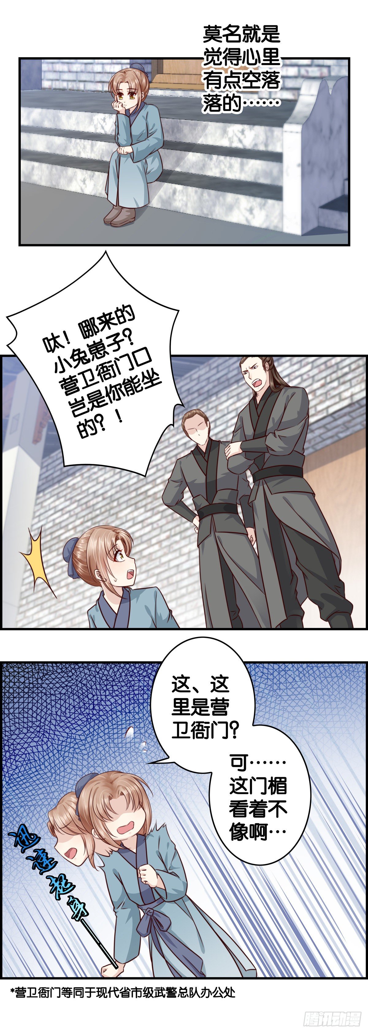 工作不好找-第51话