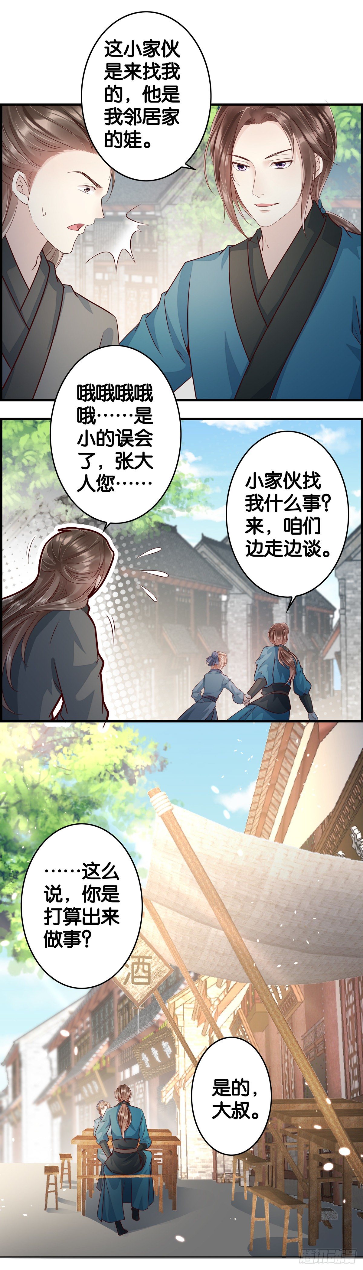 工作不好找-第51话