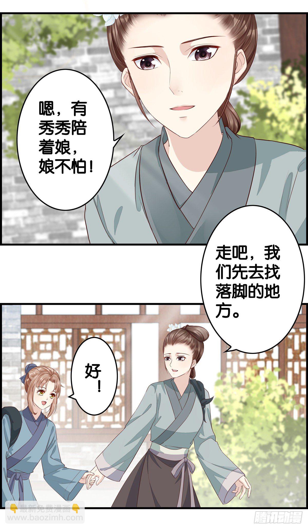 工作不好找-第51话