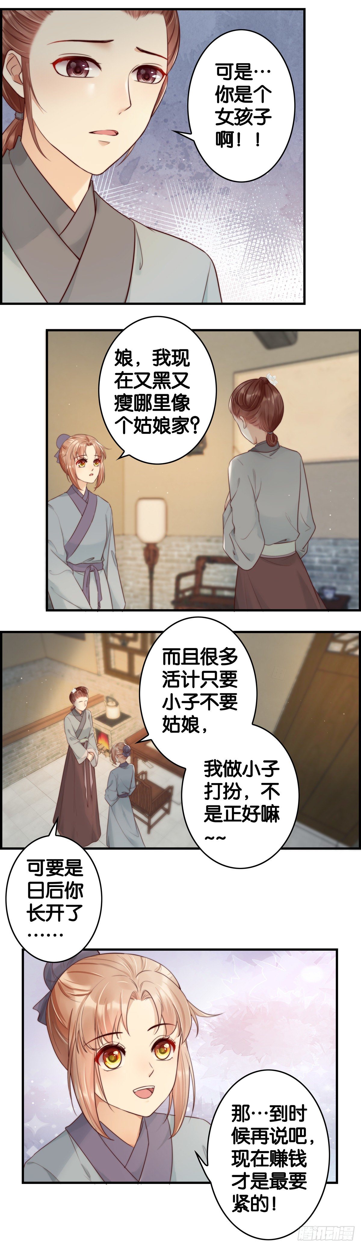 工作不好找-第51话