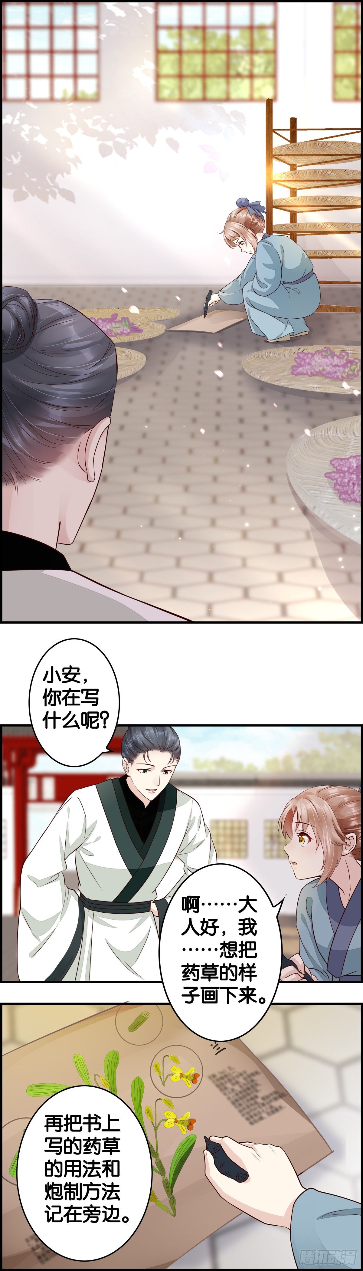 知识就是力量-第53话