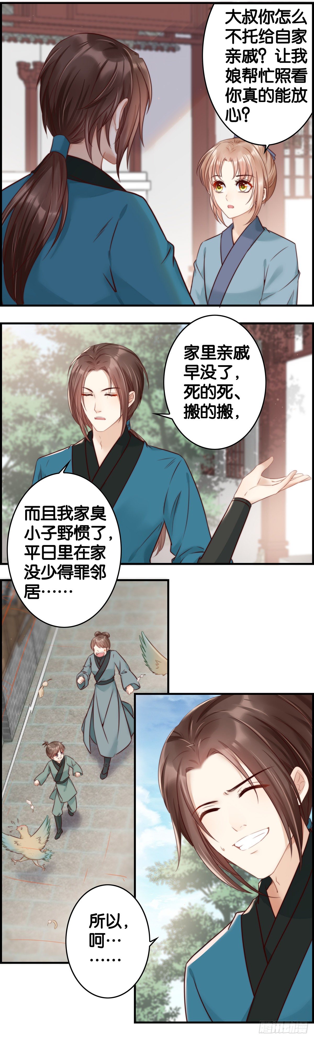 知识就是力量-第53话