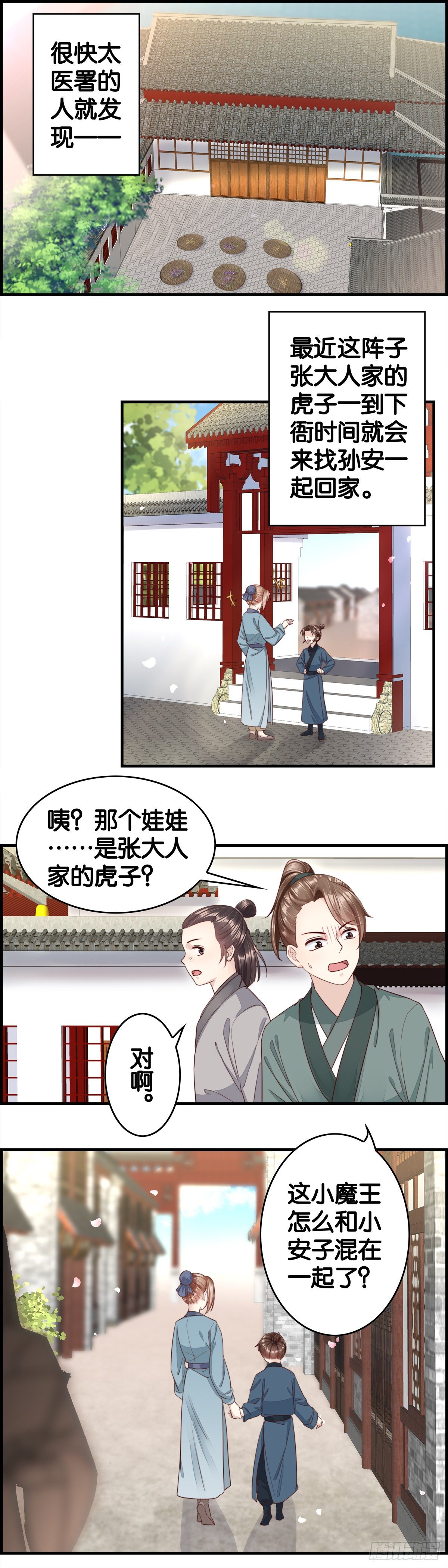 你敢送我敢收-第55话