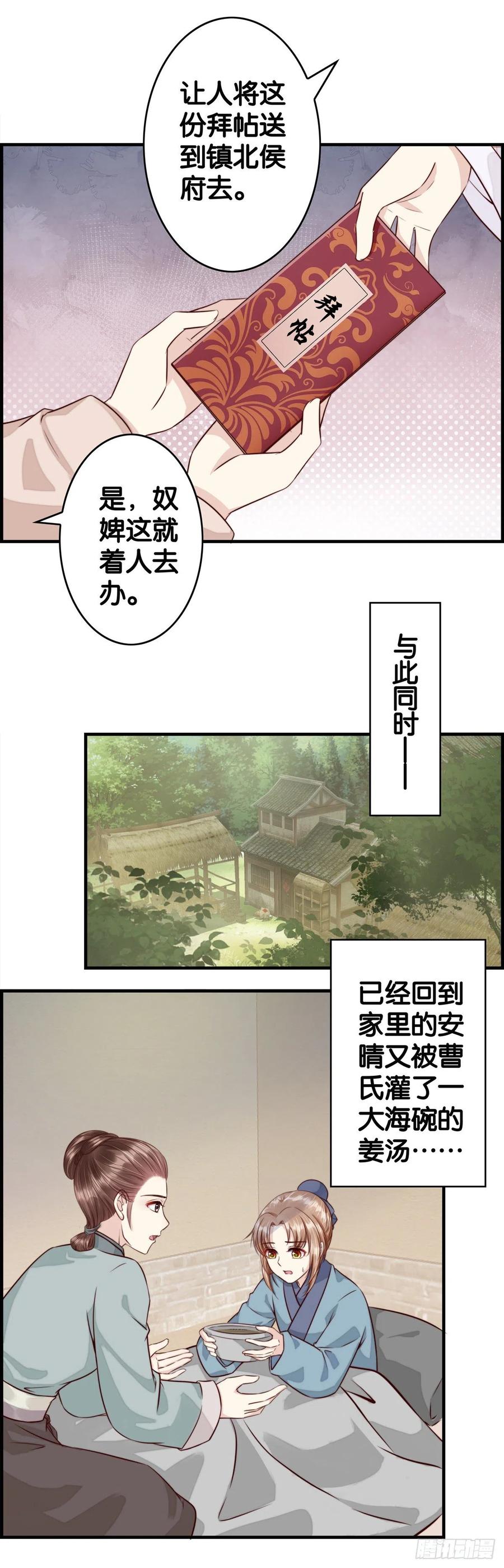 我回来了-第59话