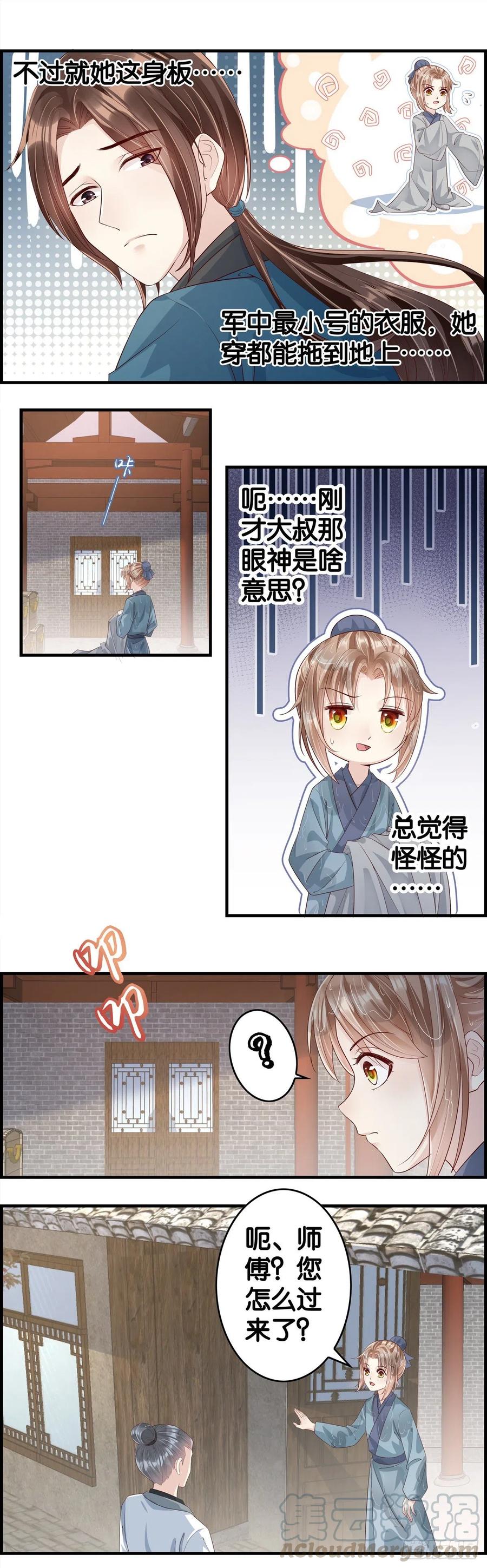 我回来了-第59话
