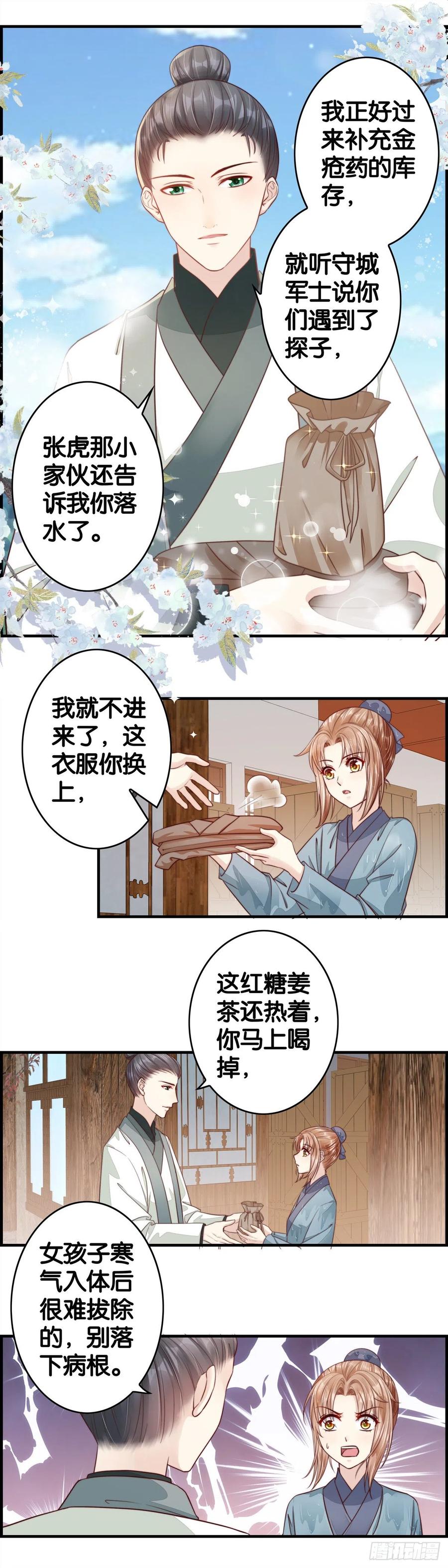 我回来了-第59话
