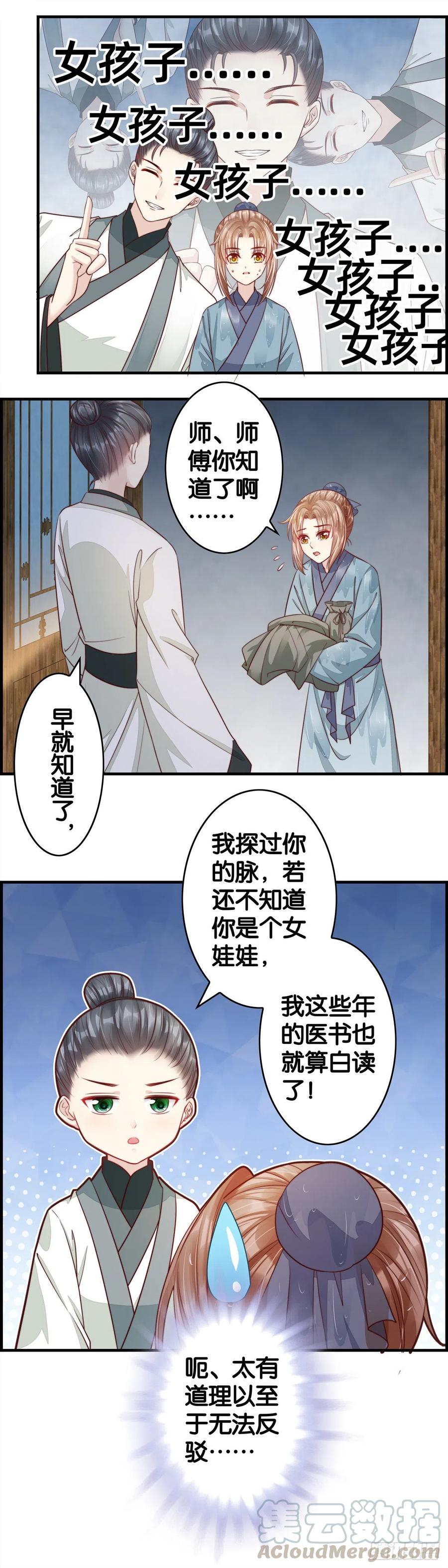 我回来了-第59话